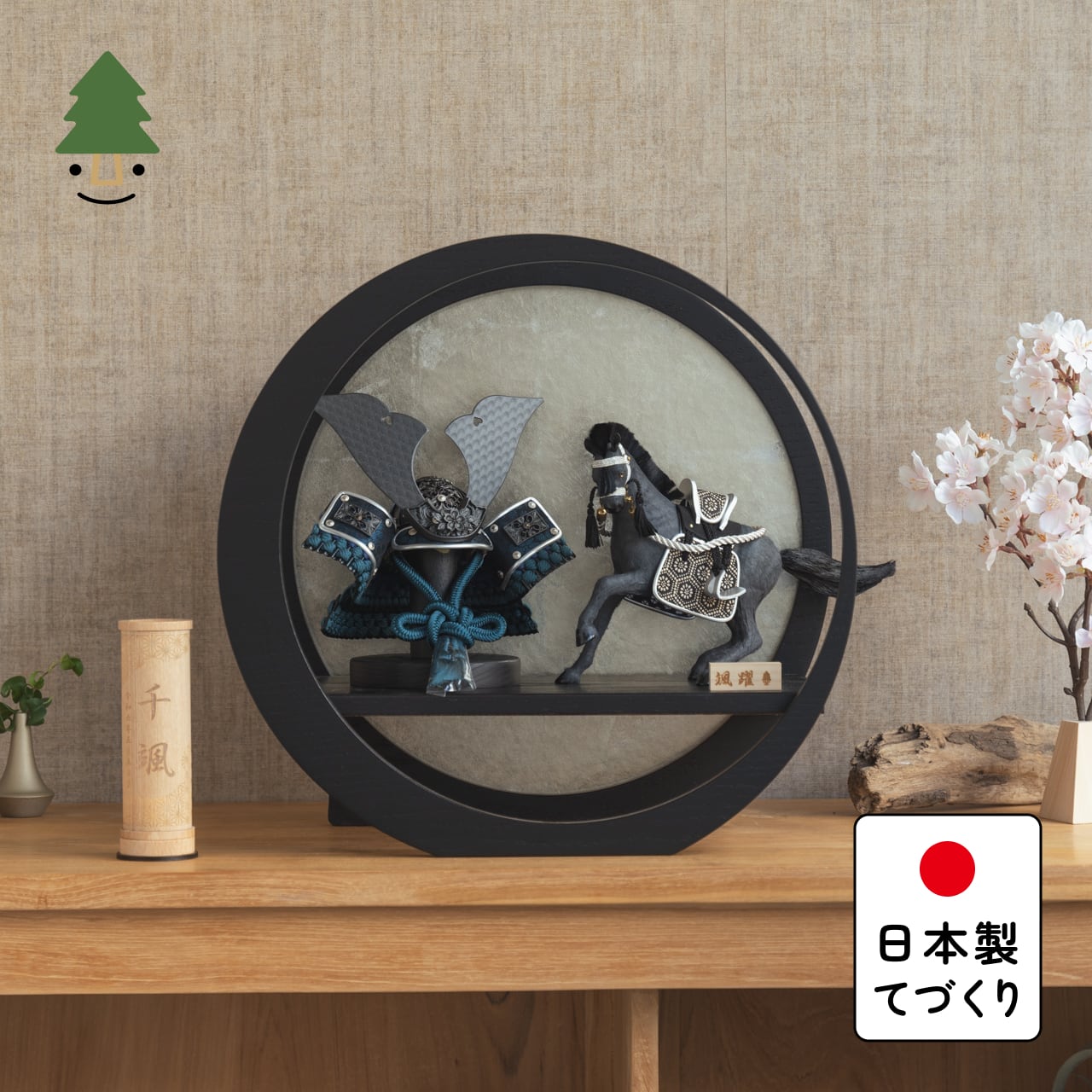 ことの颯躍（そうや）セット　とも　月型飾台　BL