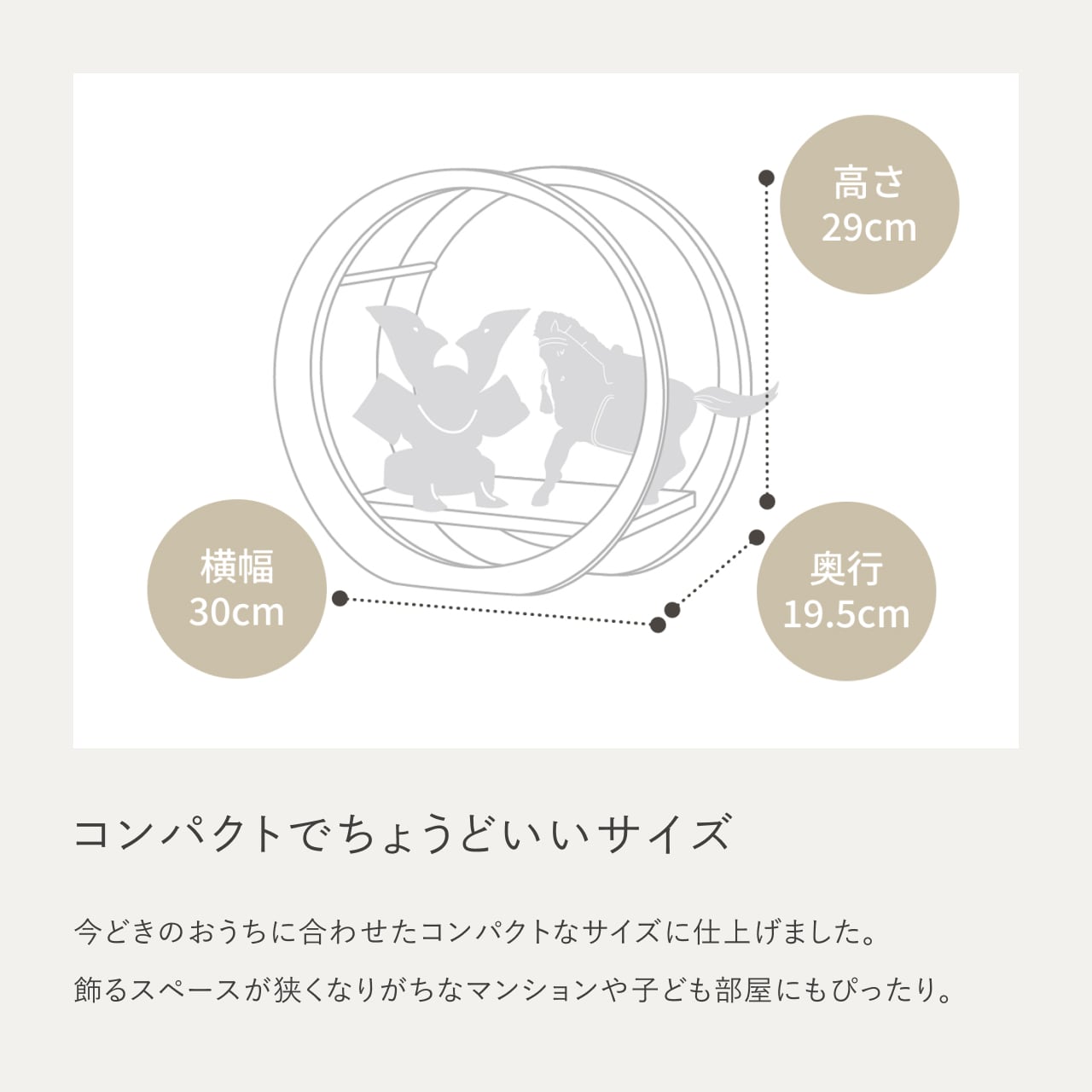 ことの颯躍（そうや）セット　とも　月型飾台　BL