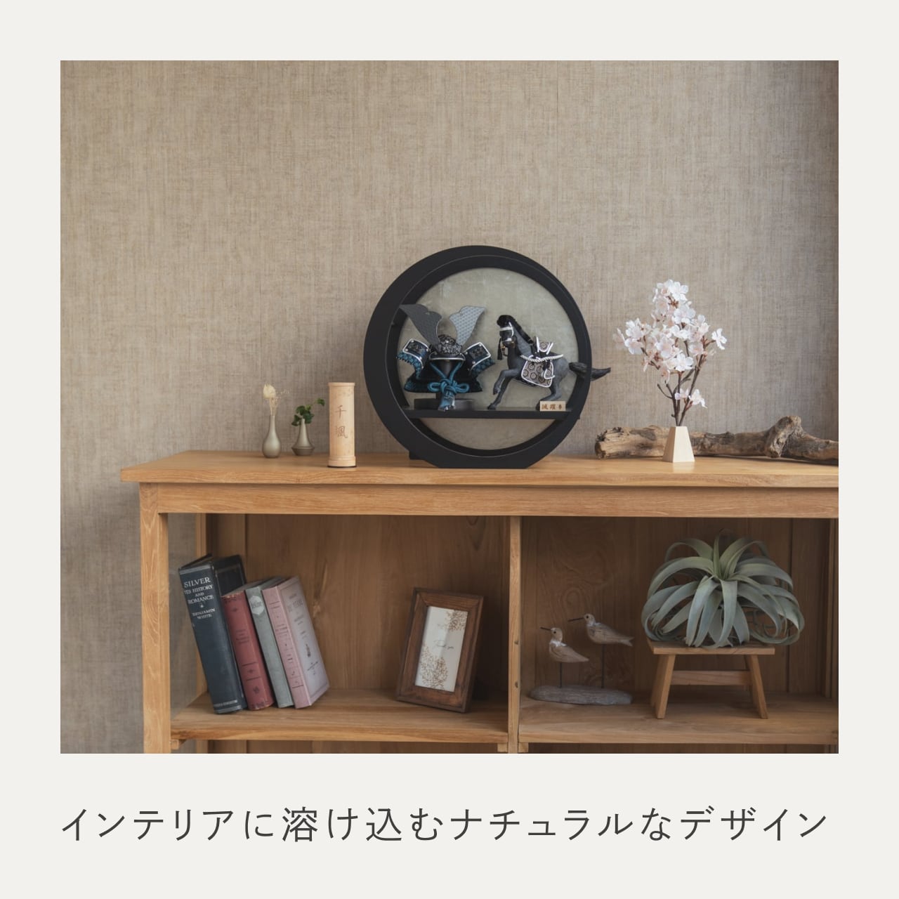ことの颯躍（そうや）セット　とも　月型飾台　BL