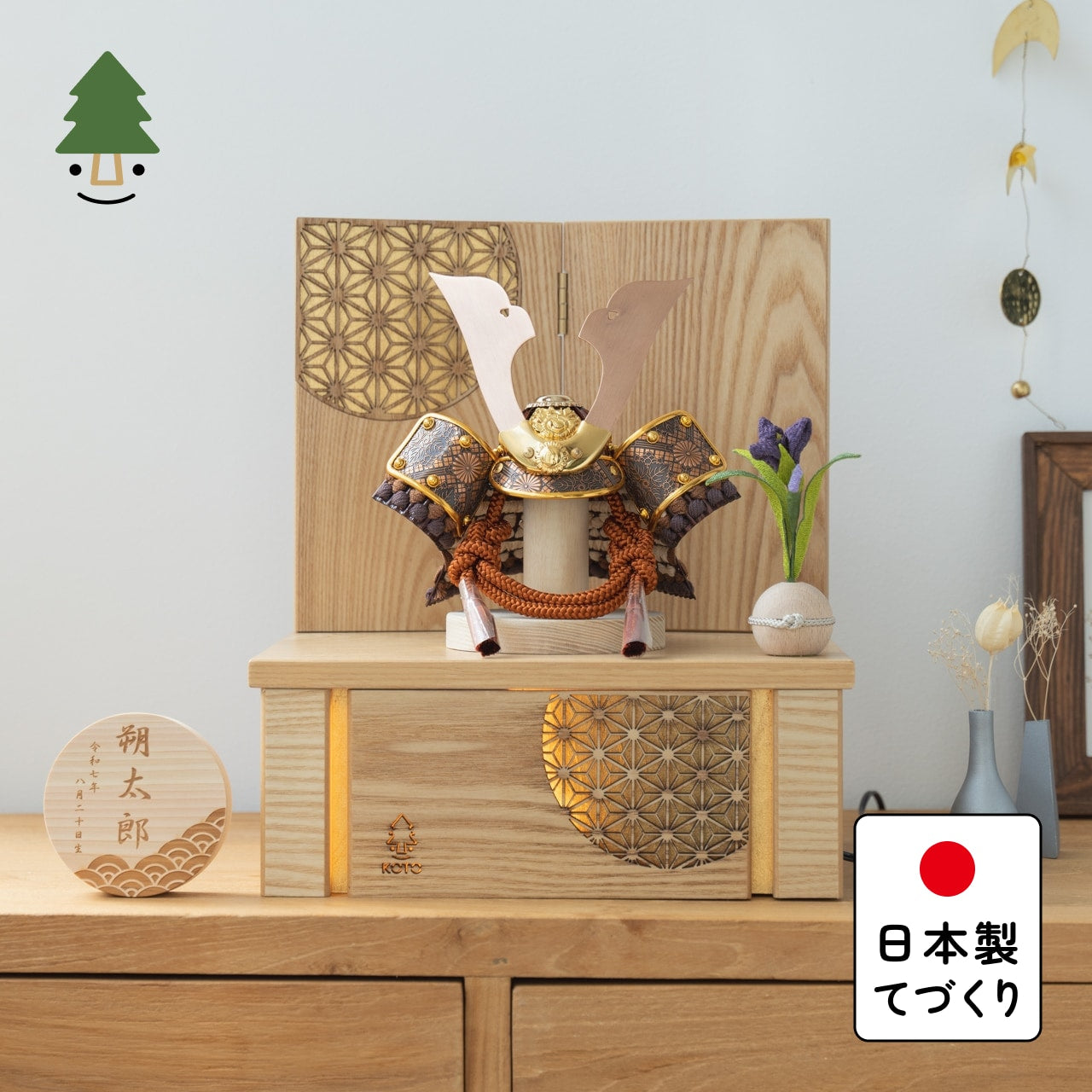 ことの兜　しどう　灯収納　円麻の葉　N