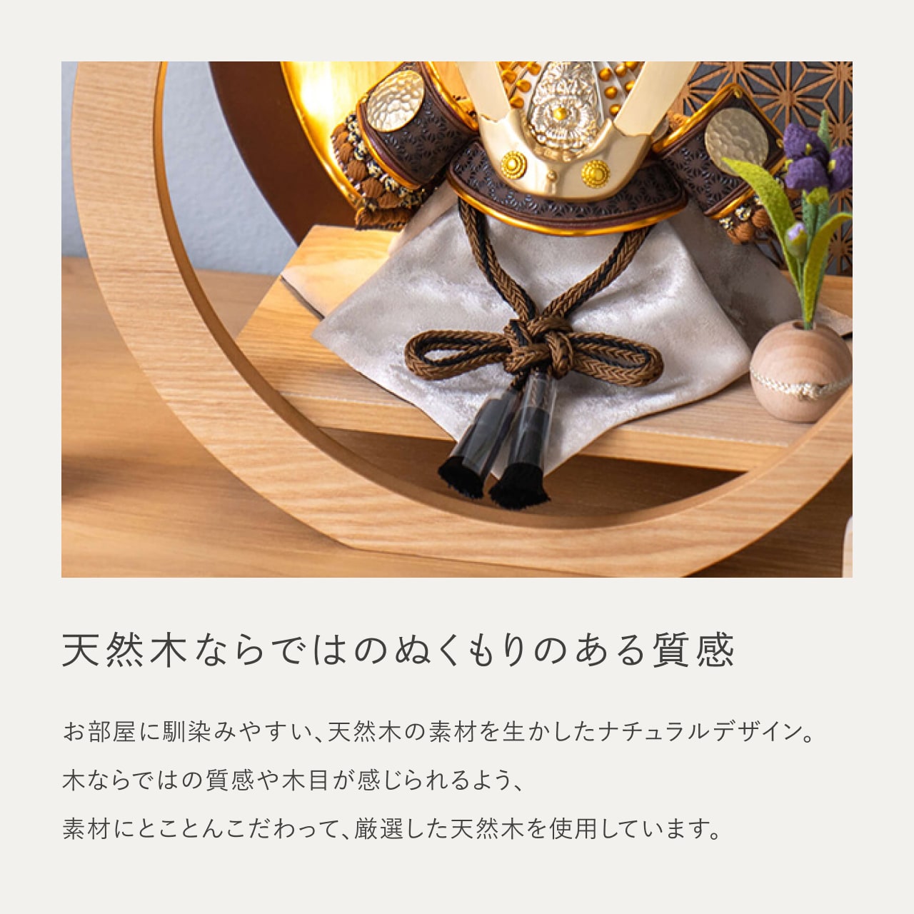 ことの兜　たつき　灯月型飾台　麻の葉