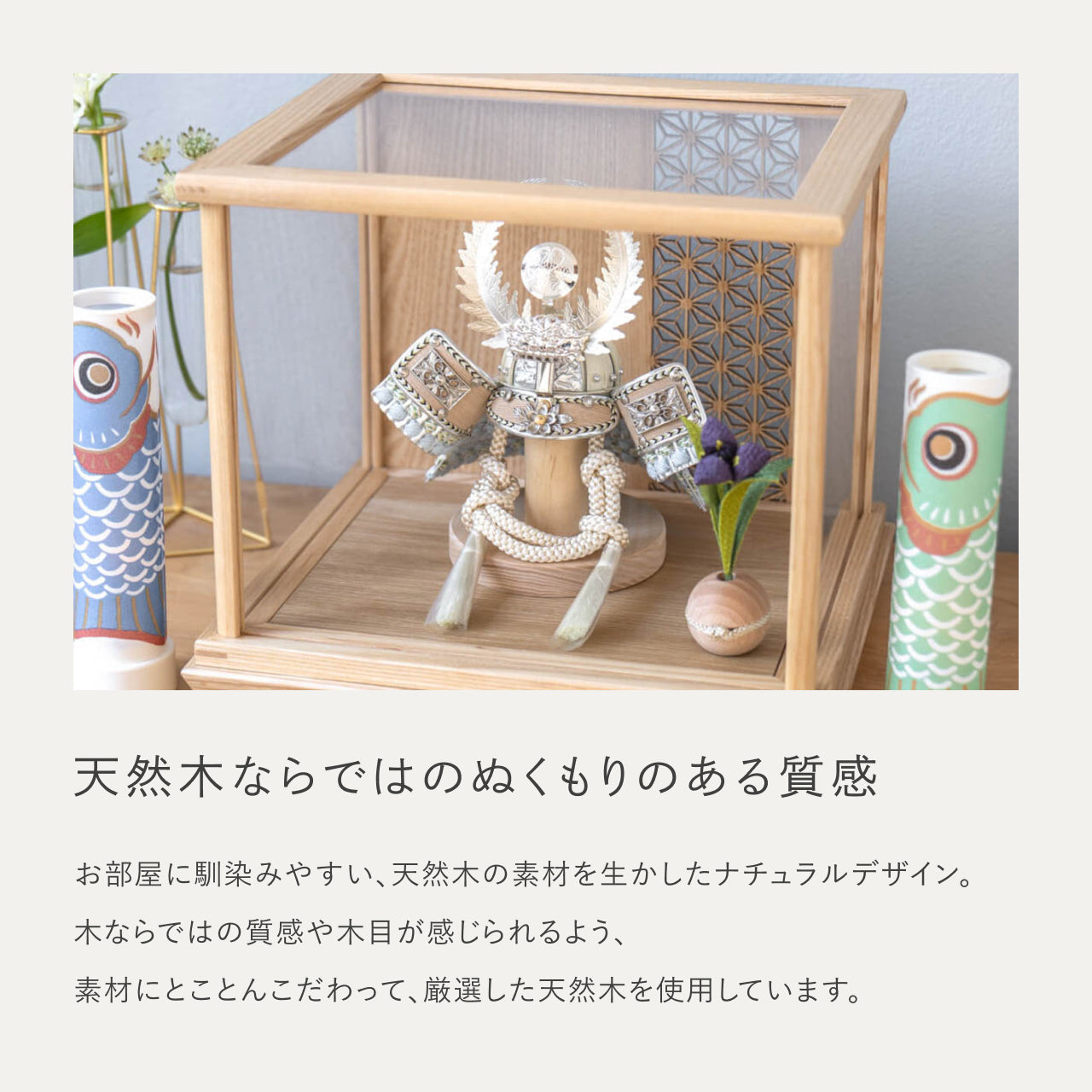 ことのオリジナル兜　徳川家康　麻の葉　Nケース