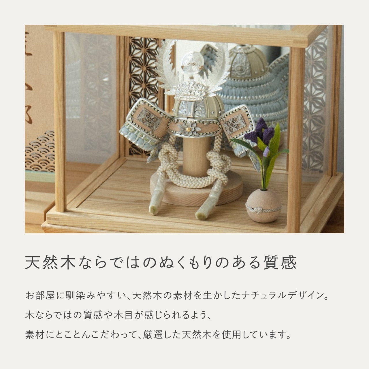 ことのオリジナル兜　徳川家康　麻の葉　鏡円ケース