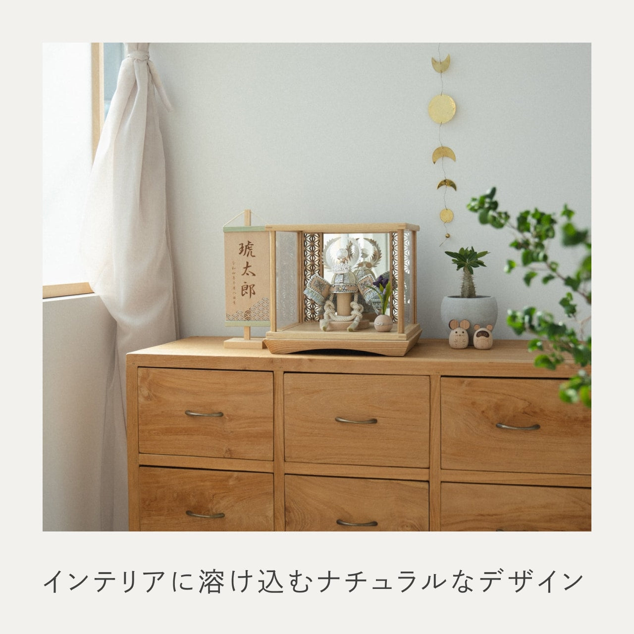 ことのオリジナル兜　徳川家康　麻の葉　鏡円ケース