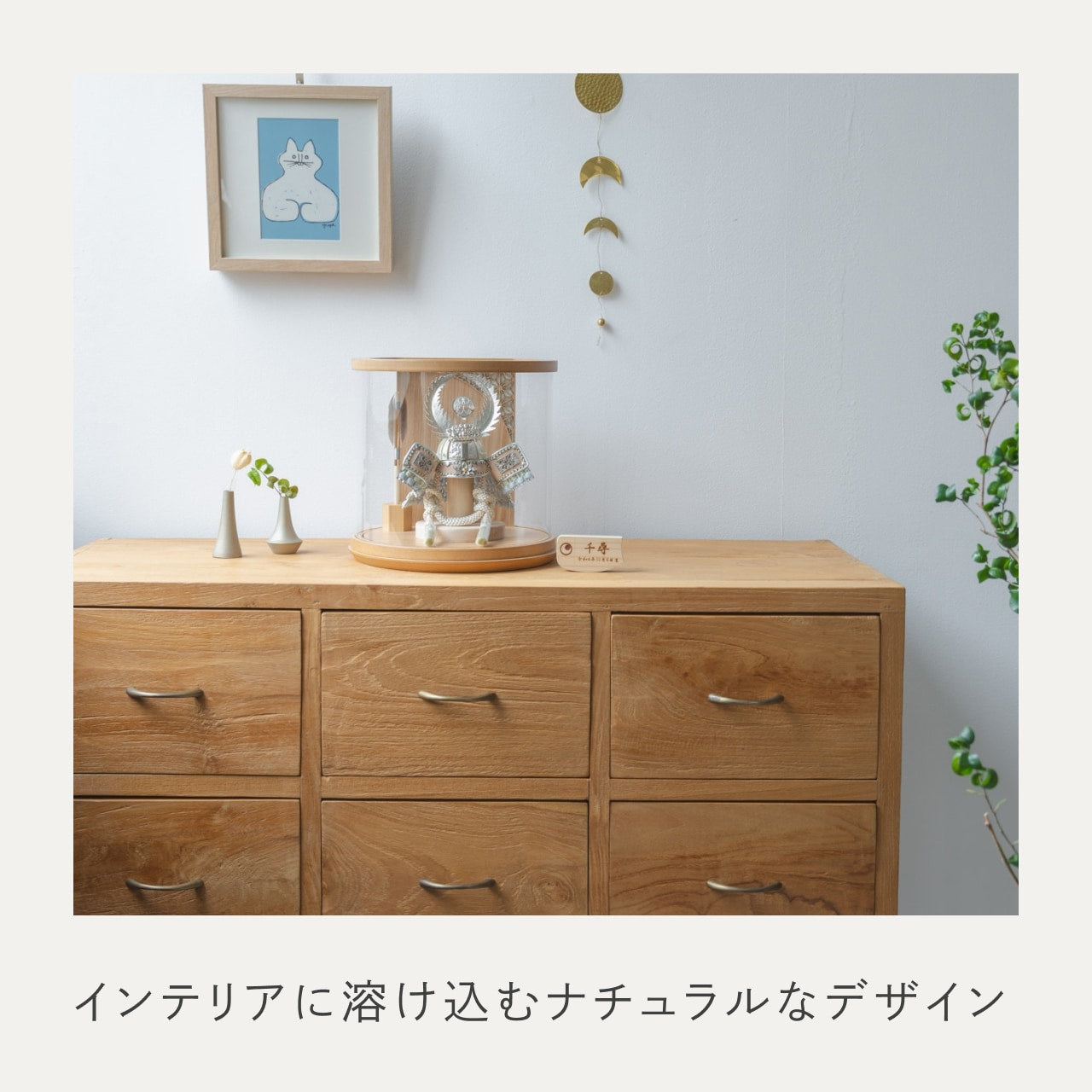 ことのオリジナル兜　徳川　円柱ケース　ナチュラル
