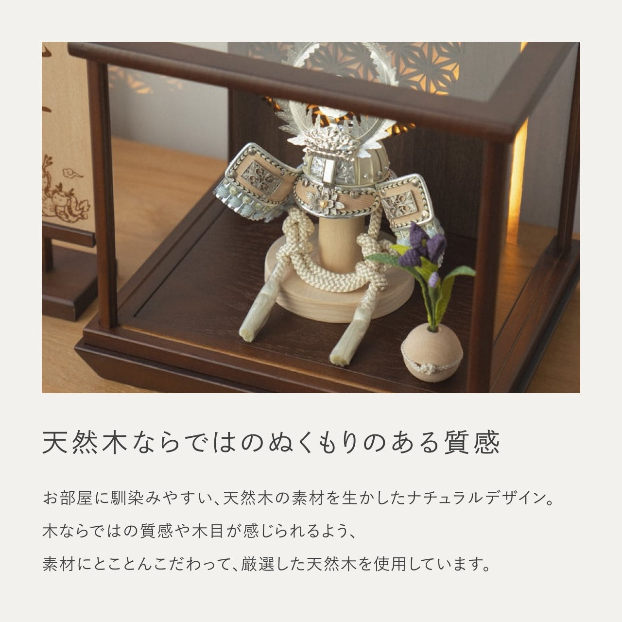 ことのオリジナル兜　徳川家康　灯円ケース　円麻の葉　BB