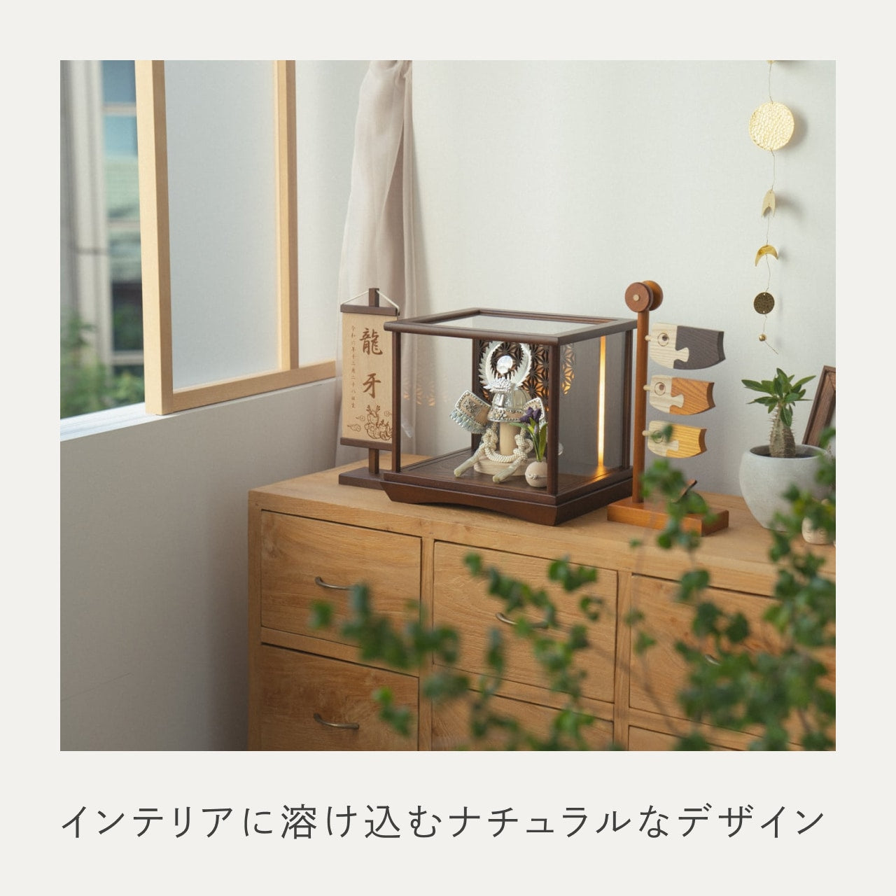 ことのオリジナル兜　徳川家康　灯円ケース　円麻の葉　BB