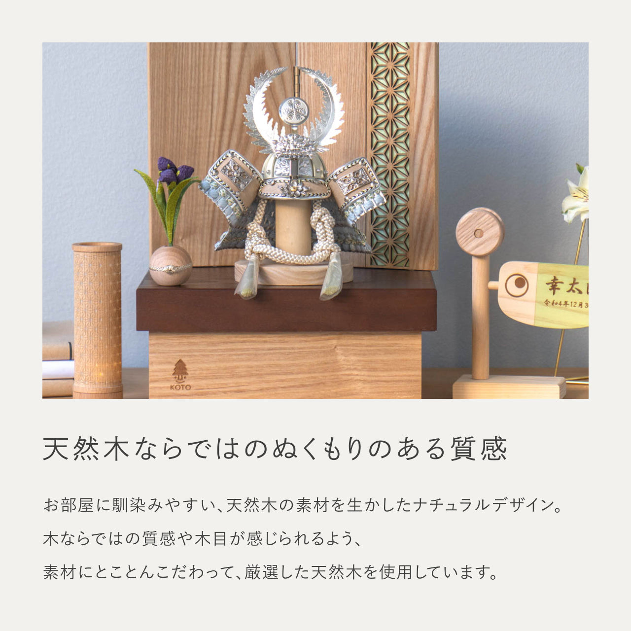 ことのオリジナル兜　徳川家康　麻の葉　NB収納