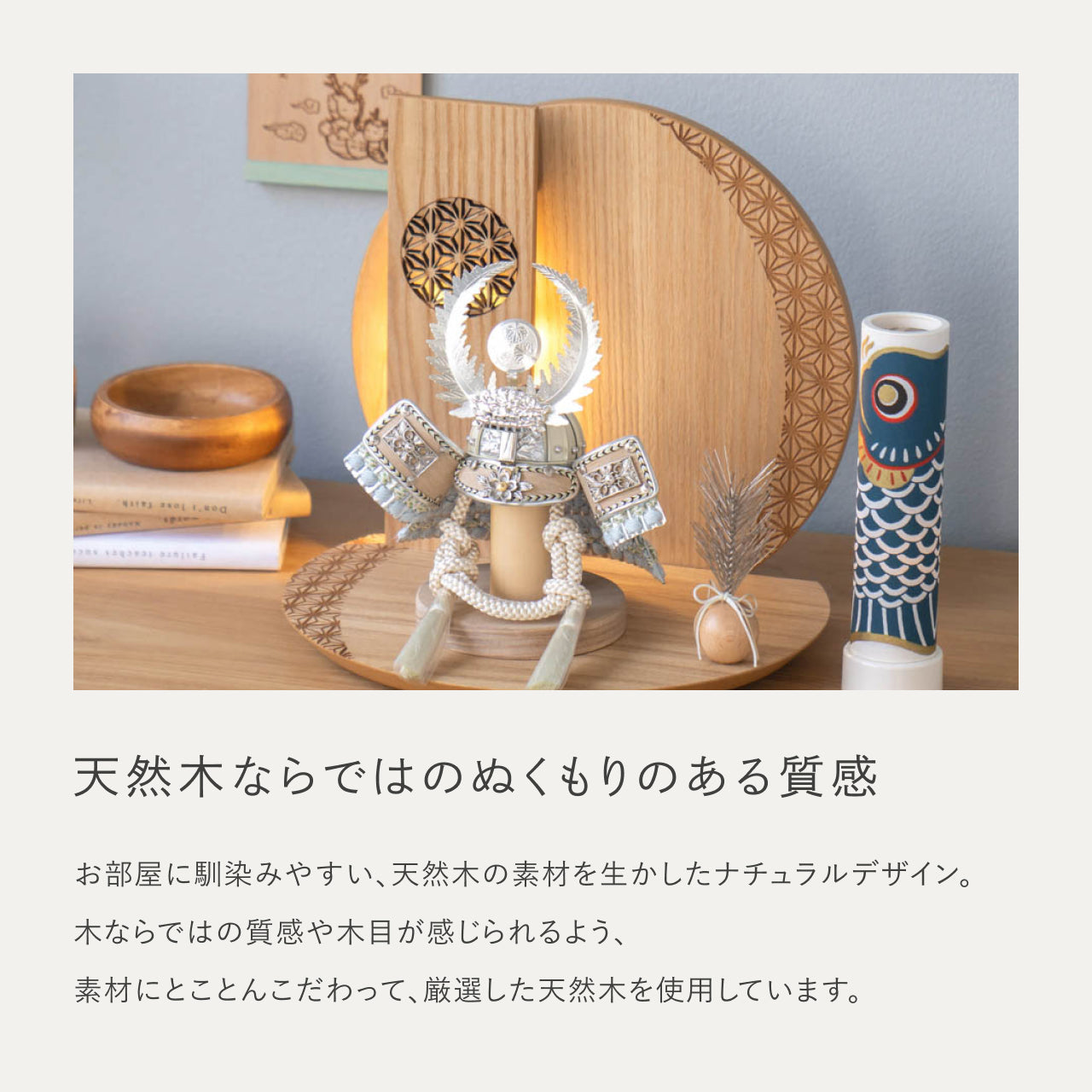 ことのオリジナル兜　徳川家康　灯円麻の葉衝立N