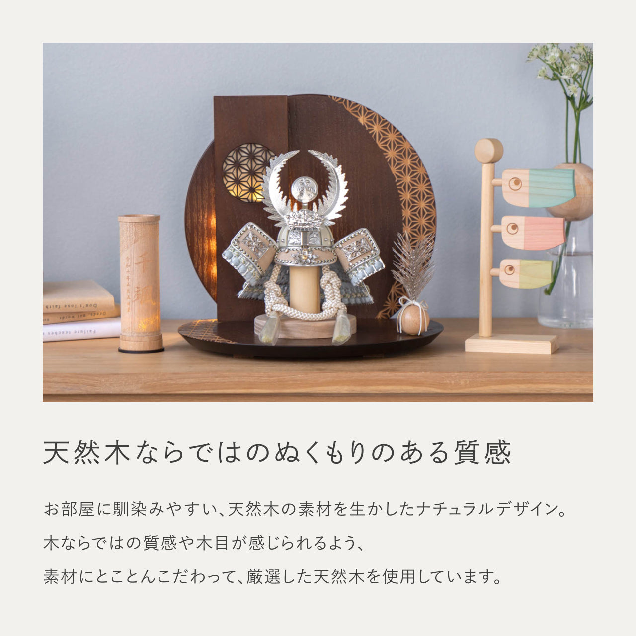 ことのオリジナル兜　徳川家康　灯円麻の葉衝立B