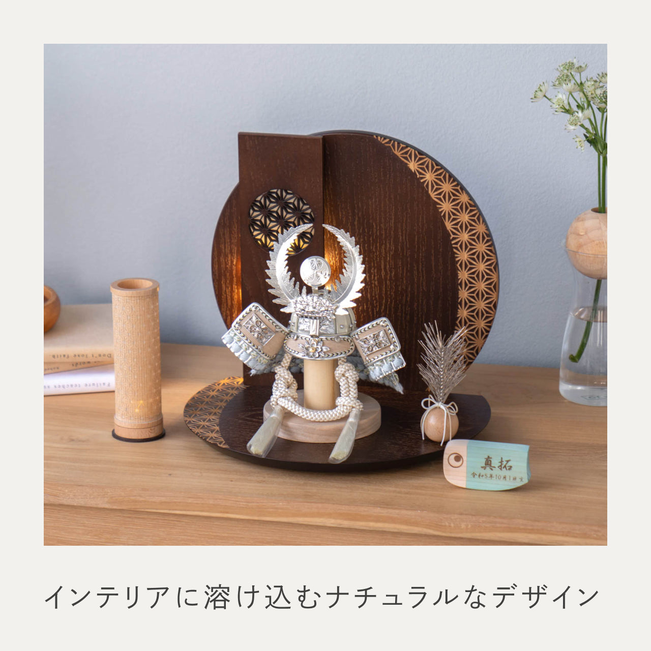 ことのオリジナル兜　徳川家康　灯円麻の葉衝立B