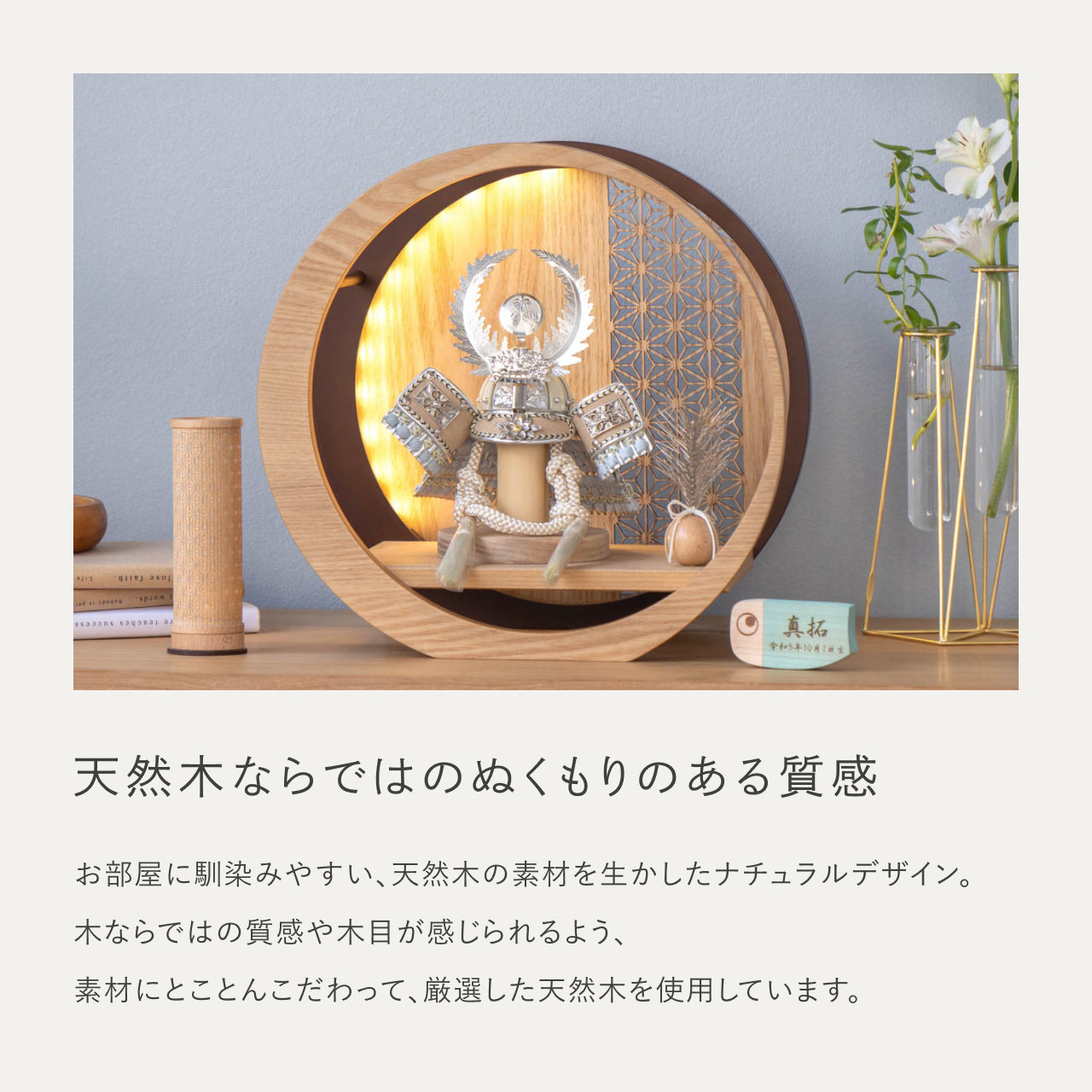 ことのオリジナル兜　徳川家康　灯月型飾台　麻の葉