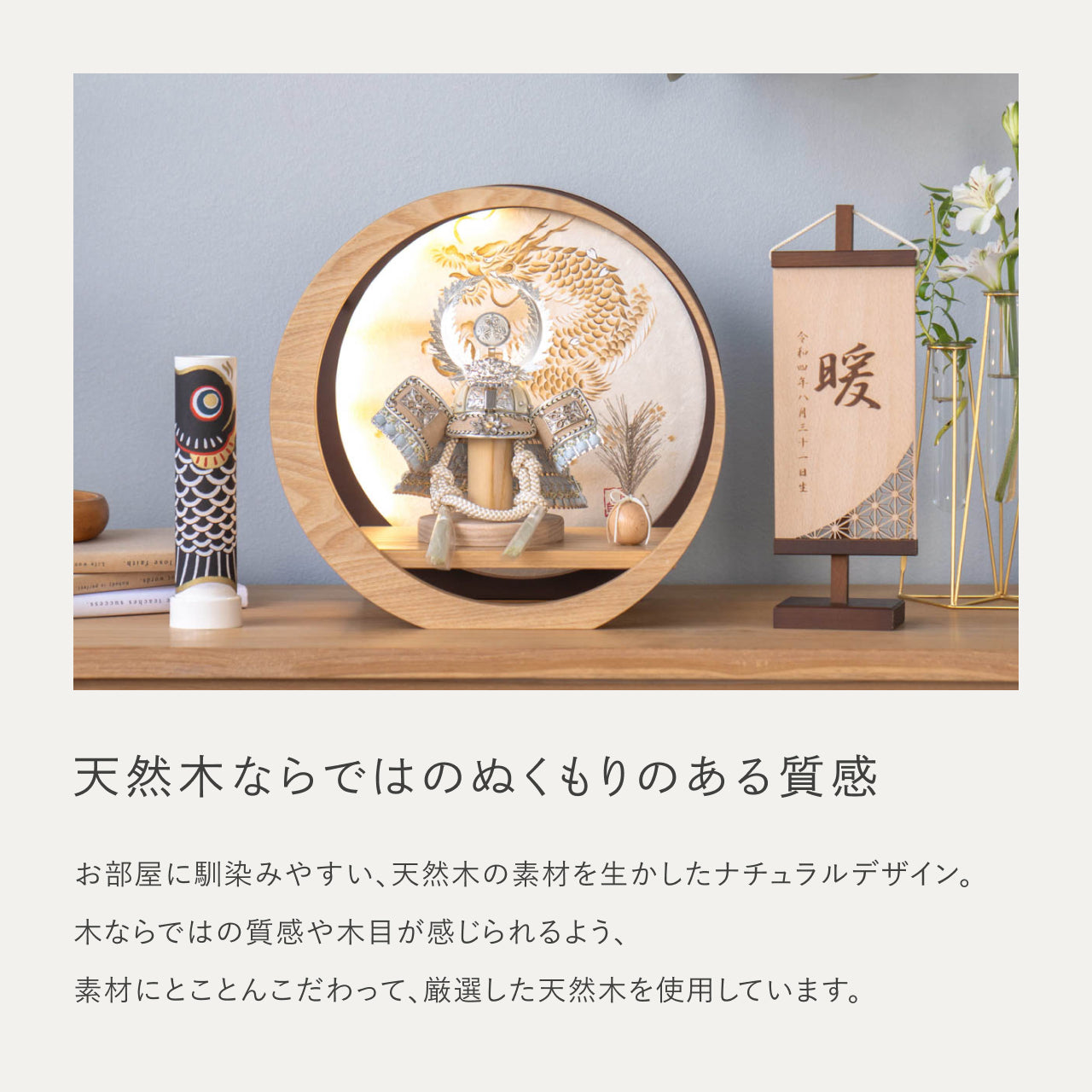 ことのオリジナル兜　徳川家康　灯月型飾台　手描龍