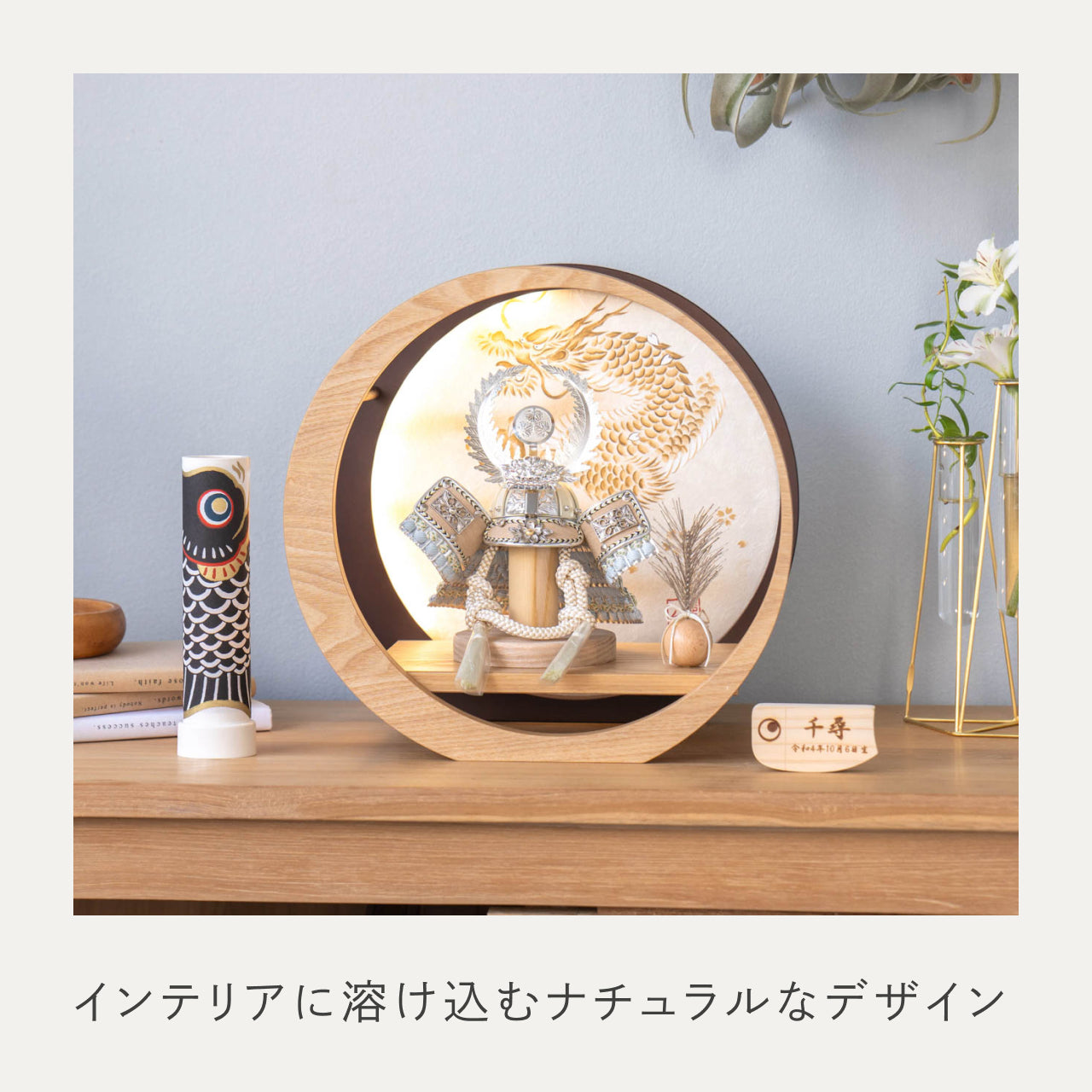 ことのオリジナル兜　徳川家康　灯月型飾台　手描龍