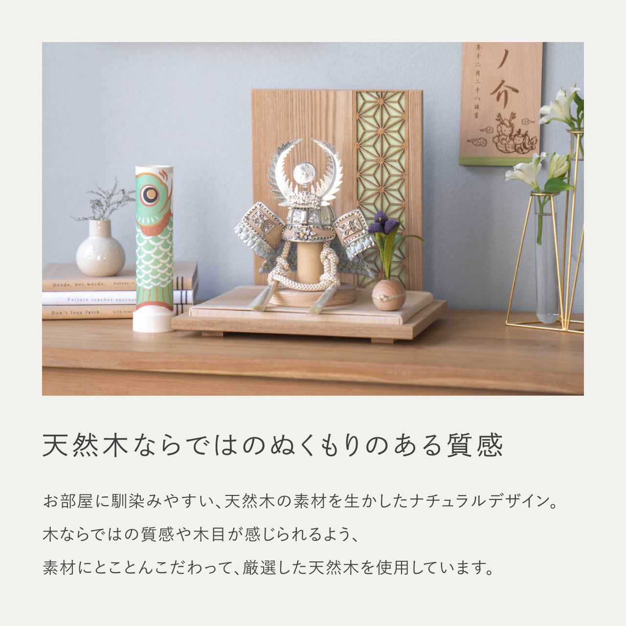 ことのオリジナル兜　徳川家康　麻の葉　N衝立