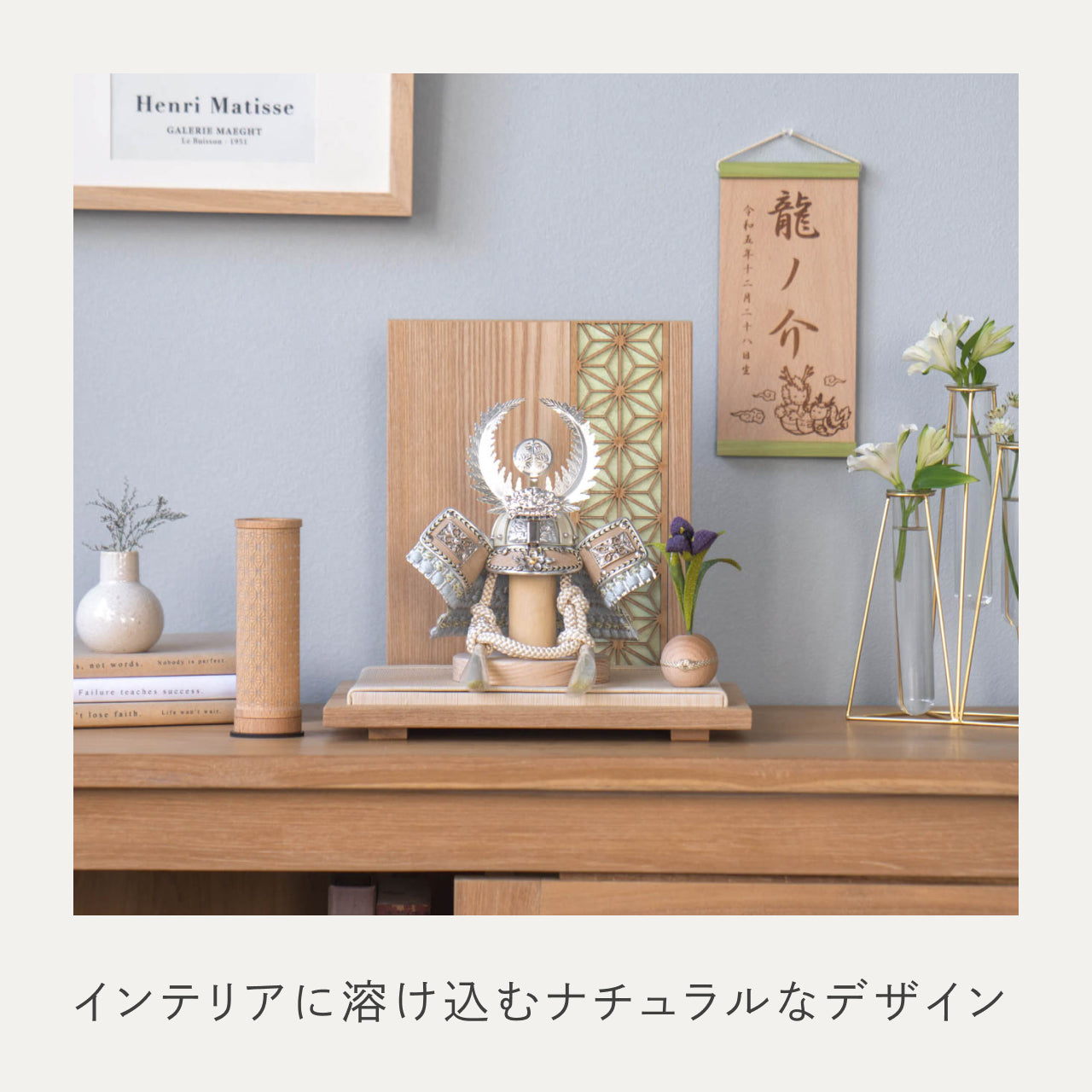 ことのオリジナル兜　徳川家康　麻の葉　N衝立