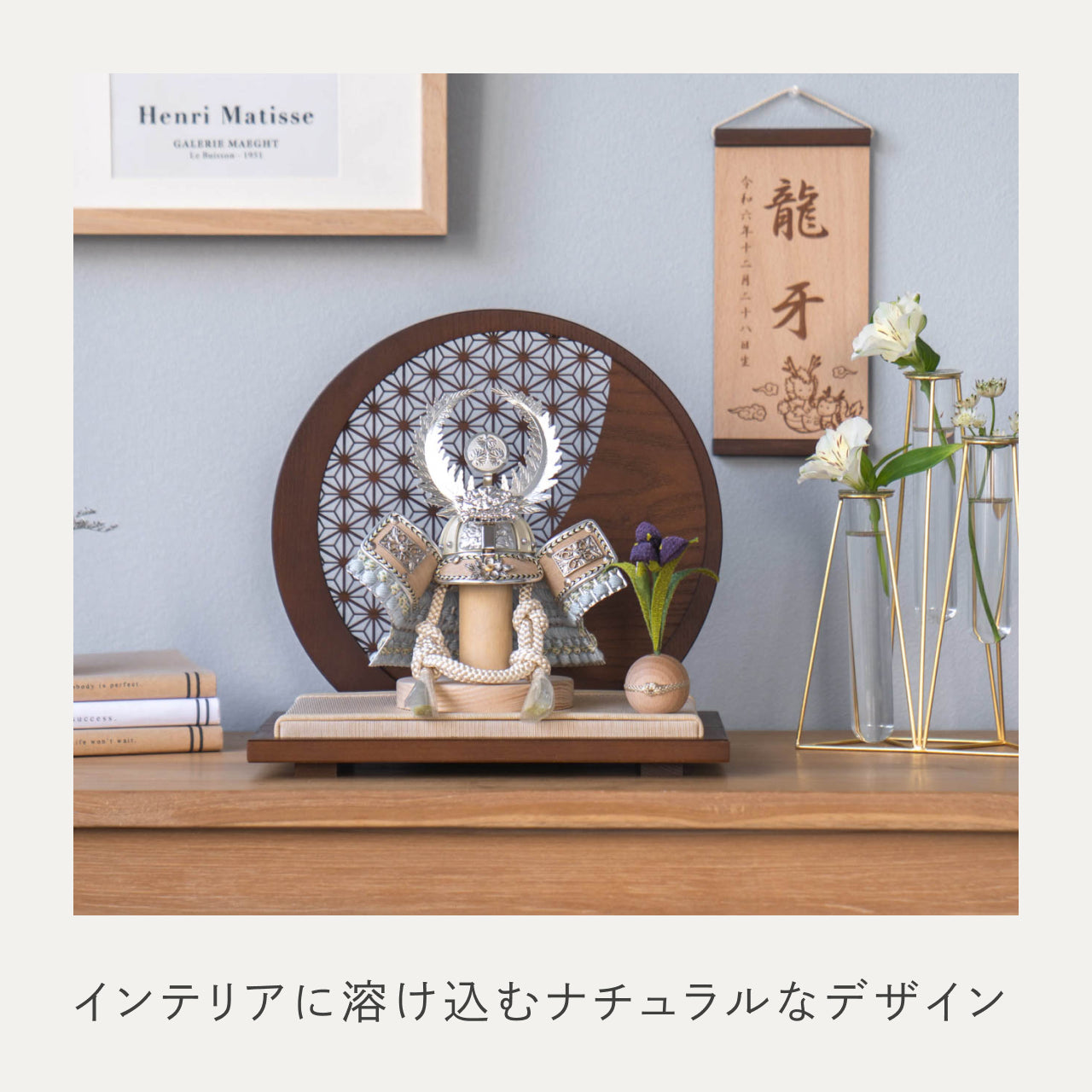 ことのオリジナル兜　徳川家康　麻の葉　円形B衝立