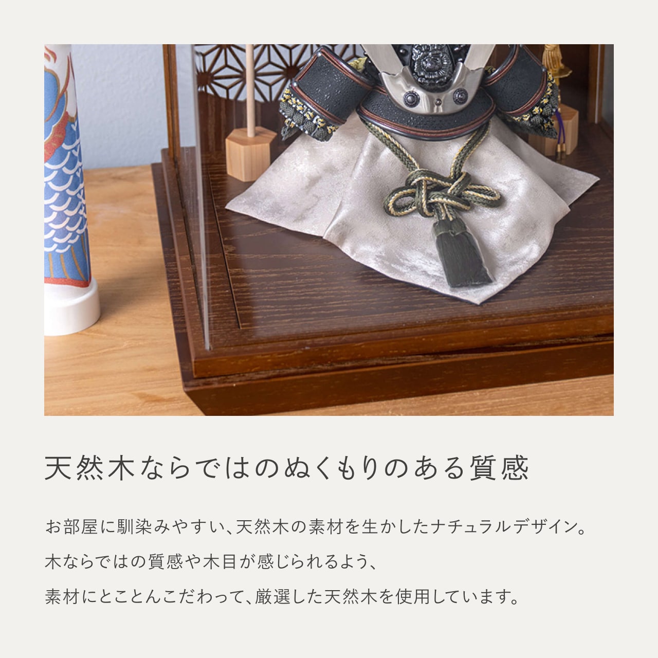ことの兜　とも　丸麻　中ケース　B