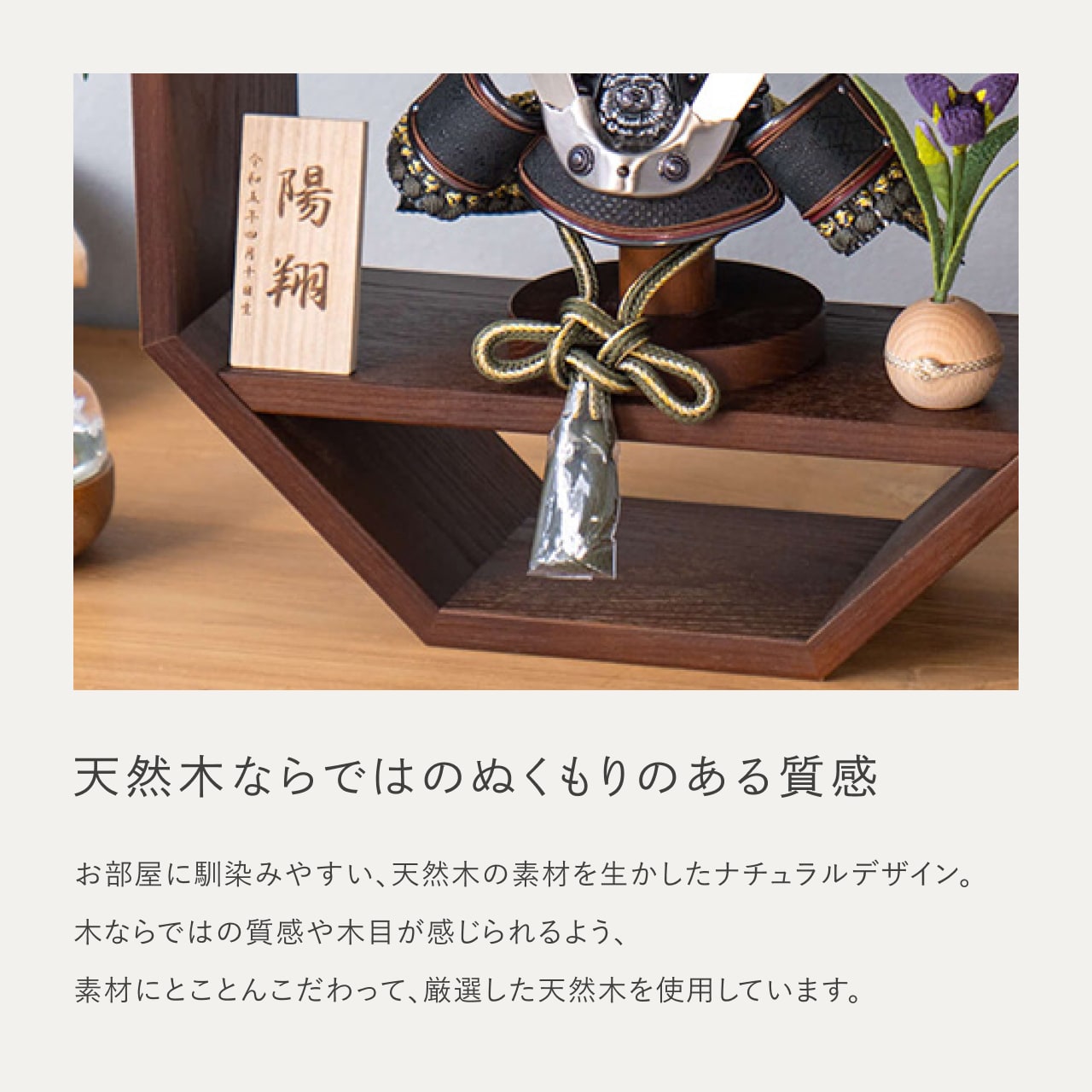 ことの兜　とも　八角　B
