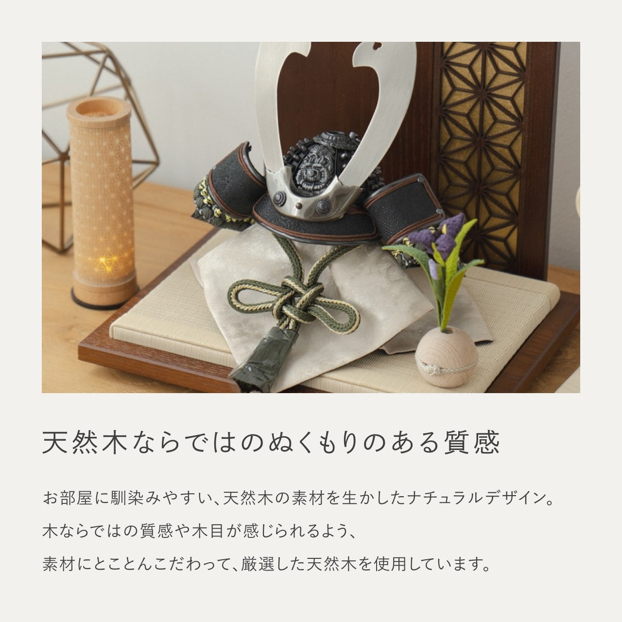 ことの兜　とも　衝立　麻の葉　B金