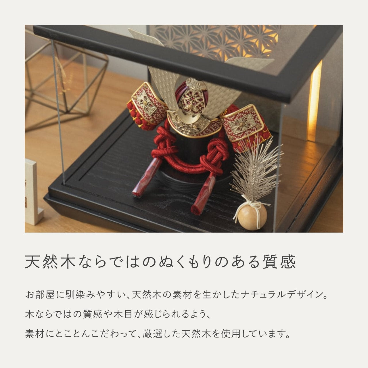 ことの兜　つばき　灯円ケース　円麻の葉　銀BL