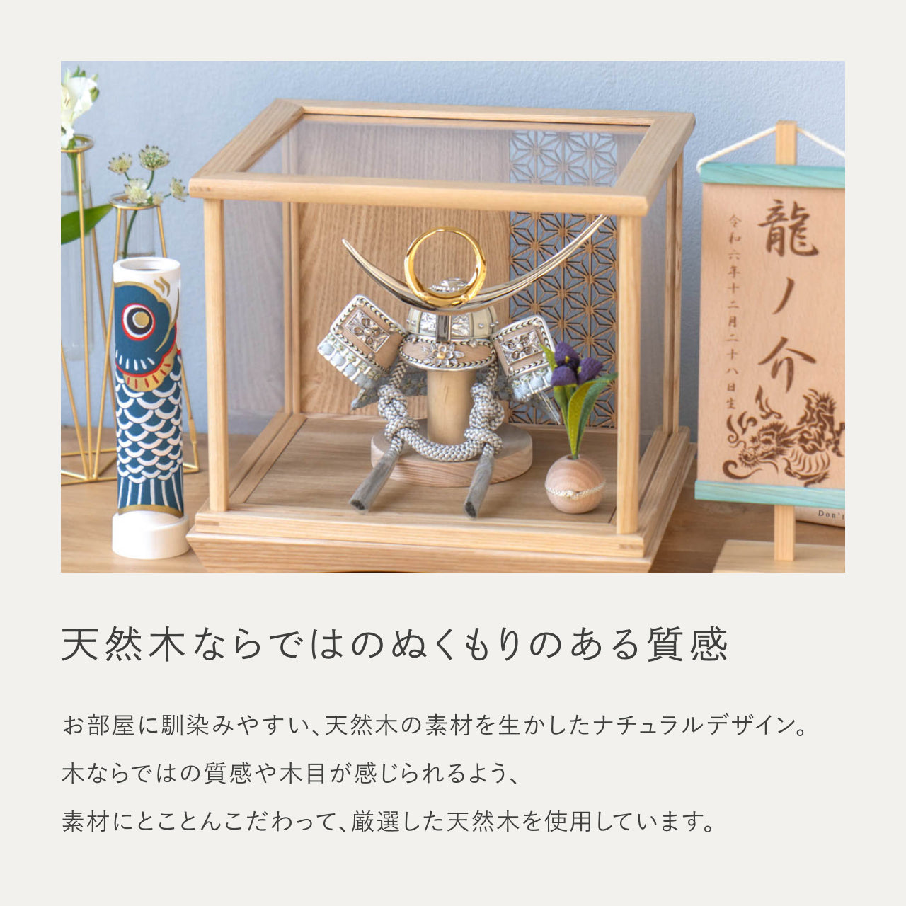 ことのオリジナル兜　上杉謙信　麻の葉　Nケース