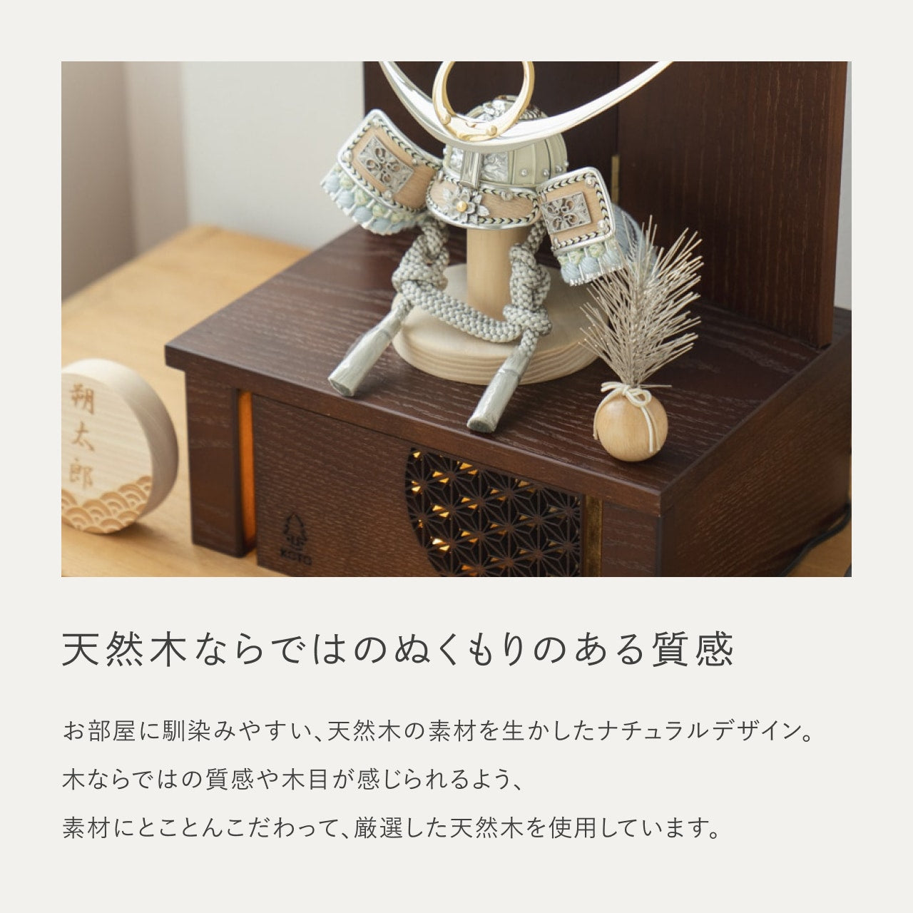 ことのオリジナル兜　上杉謙信　灯収納　円麻の葉　B