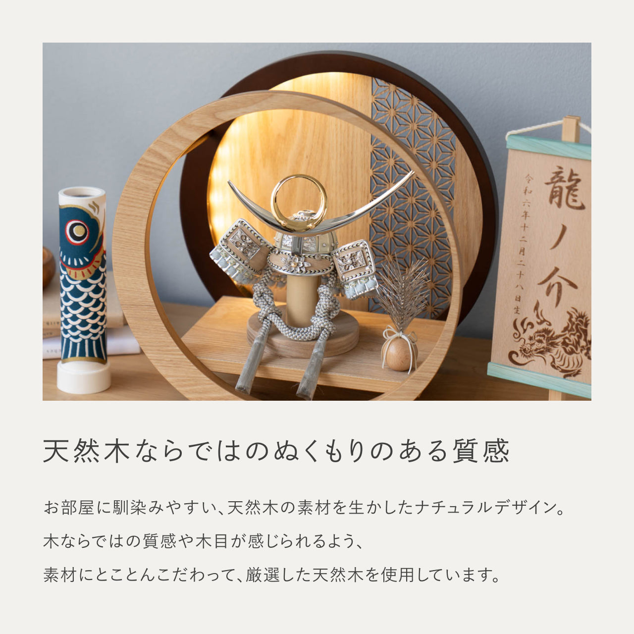 ことのオリジナル兜　上杉謙信　灯月型飾台　麻の葉