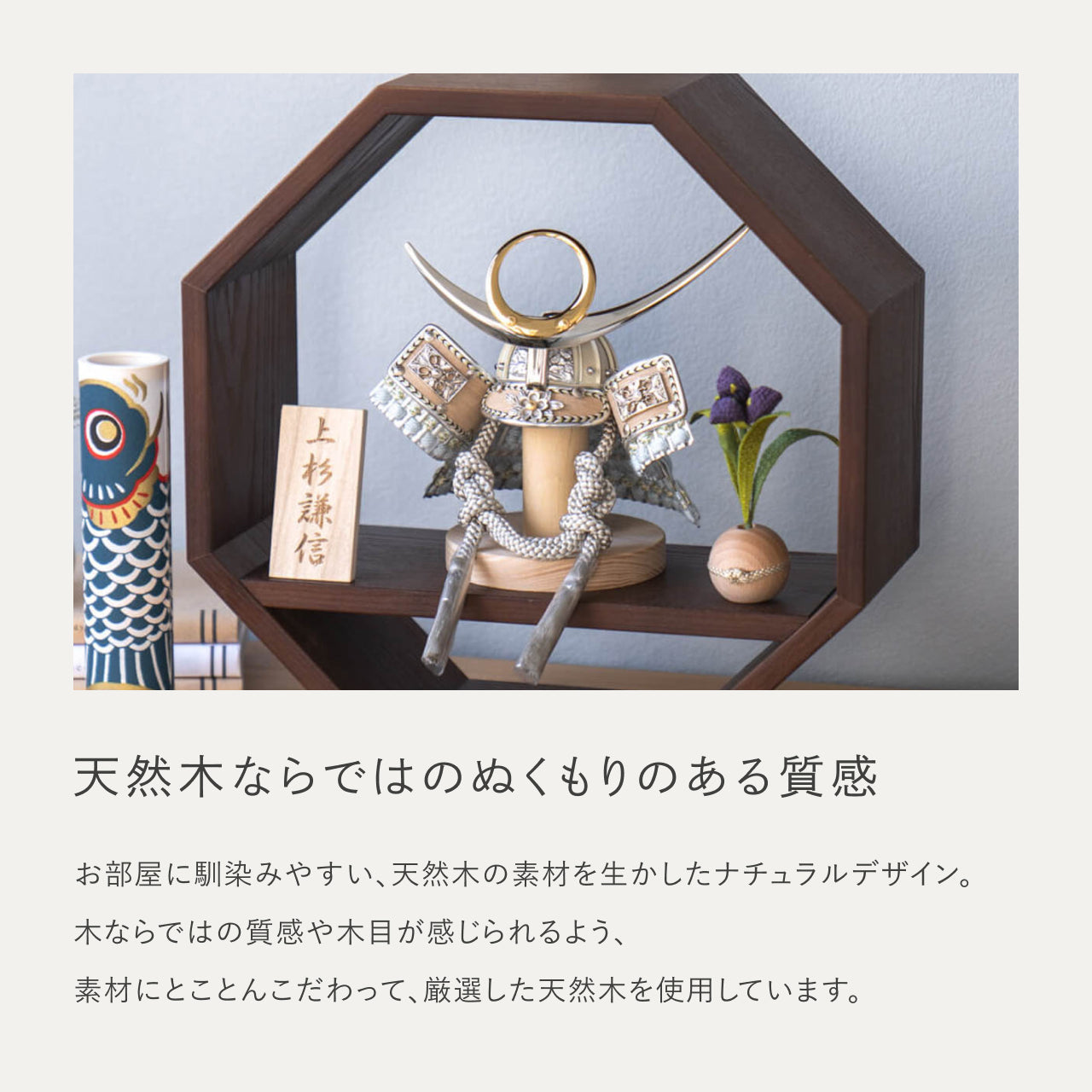 ことのオリジナル兜　上杉謙信　八角　ブラウン