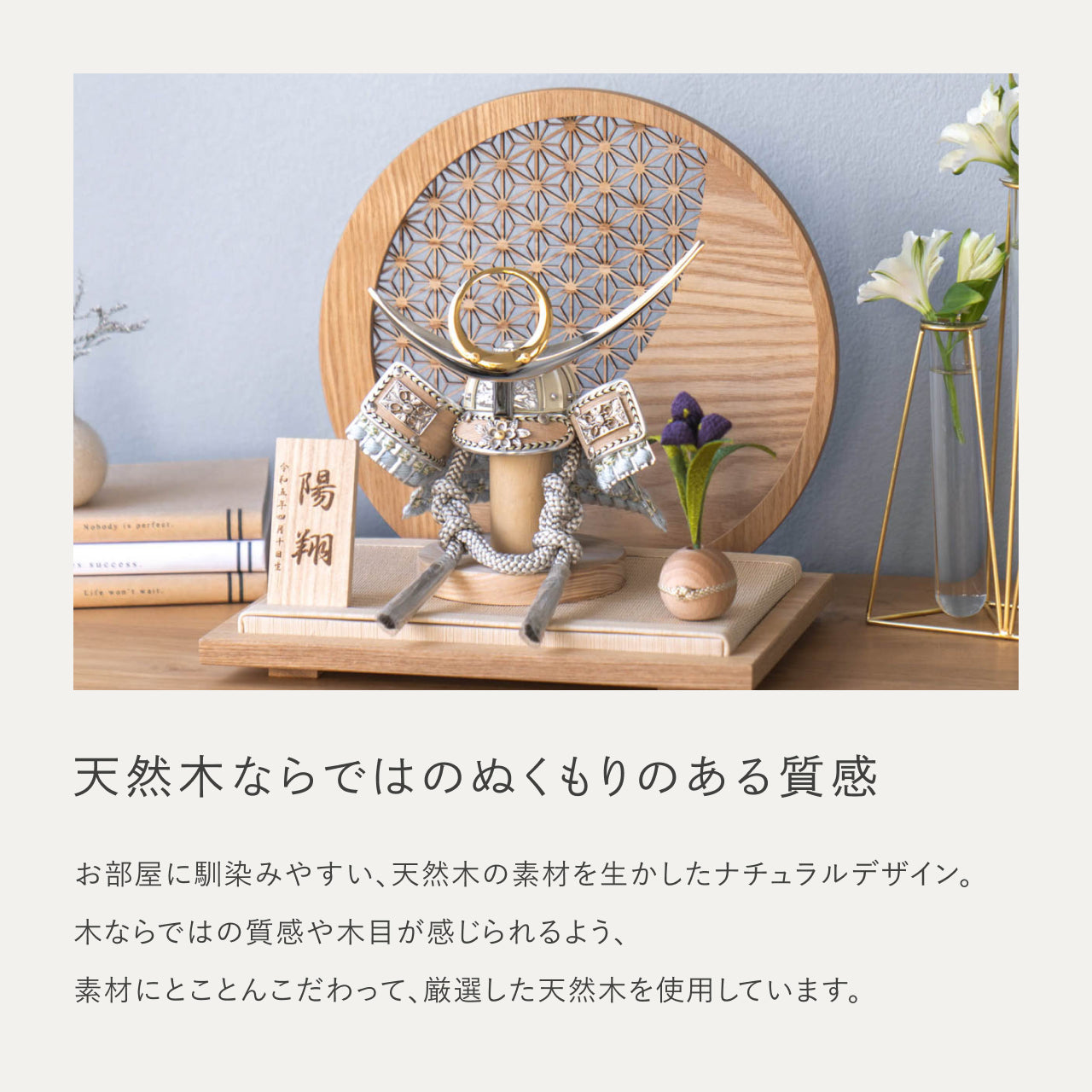 ことのオリジナル兜　上杉謙信　麻の葉　円形N衝立