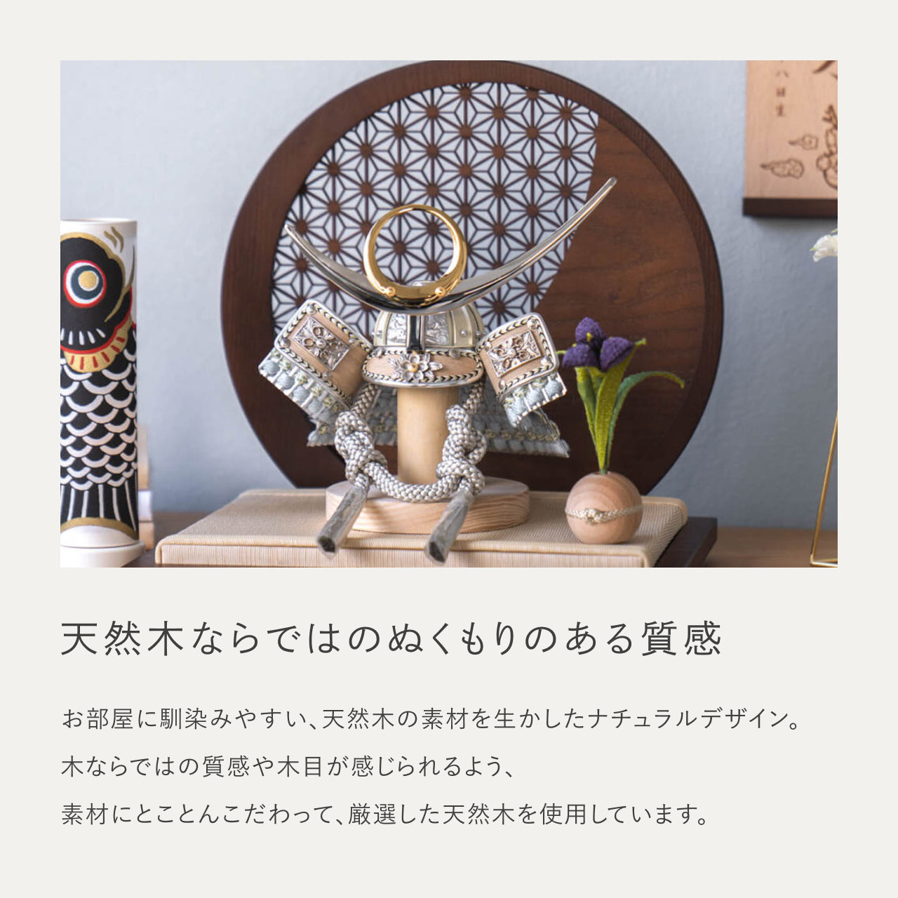 ことのオリジナル兜　上杉謙信　麻の葉　円形B衝立