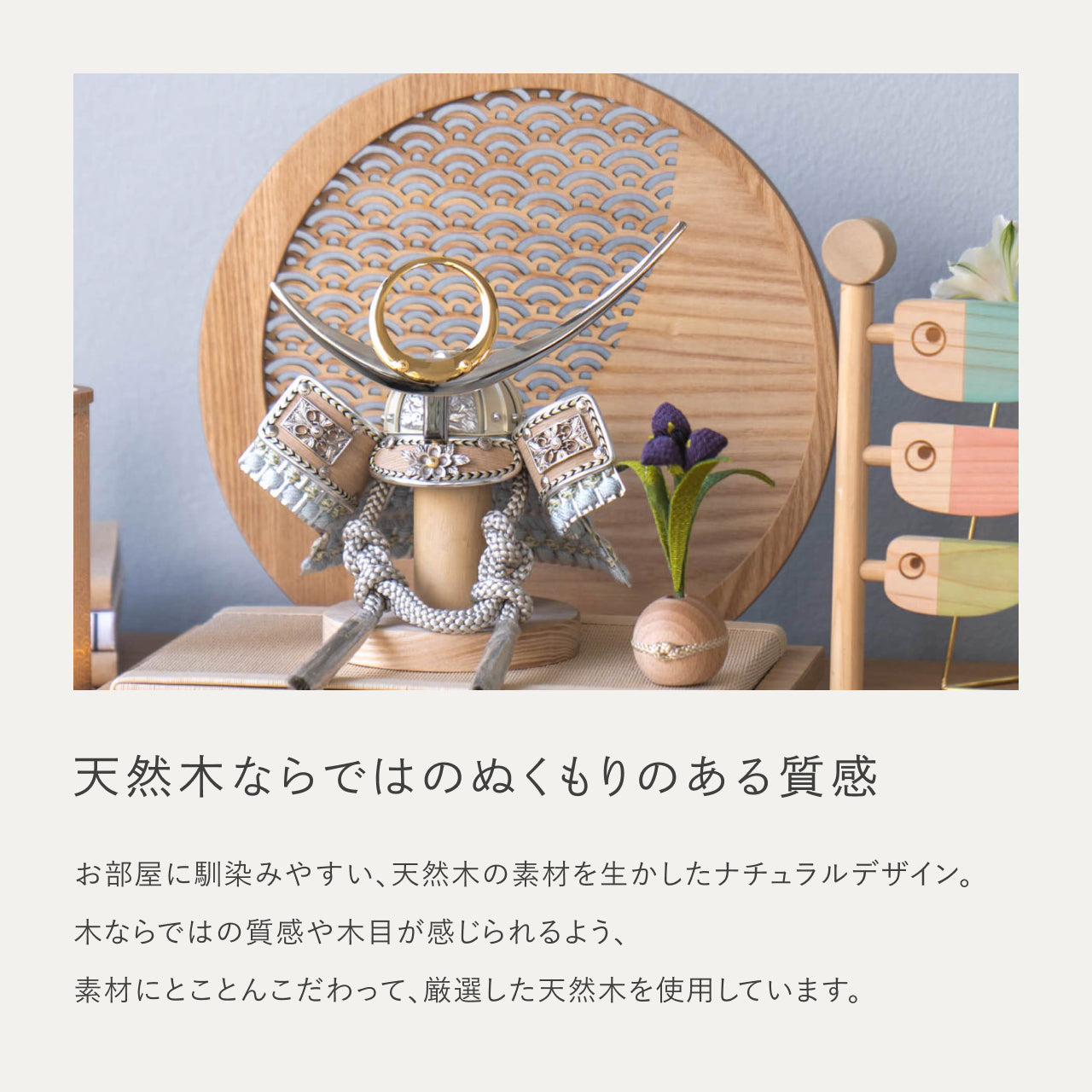ことのオリジナル兜　上杉謙信　青海波　円形N衝立