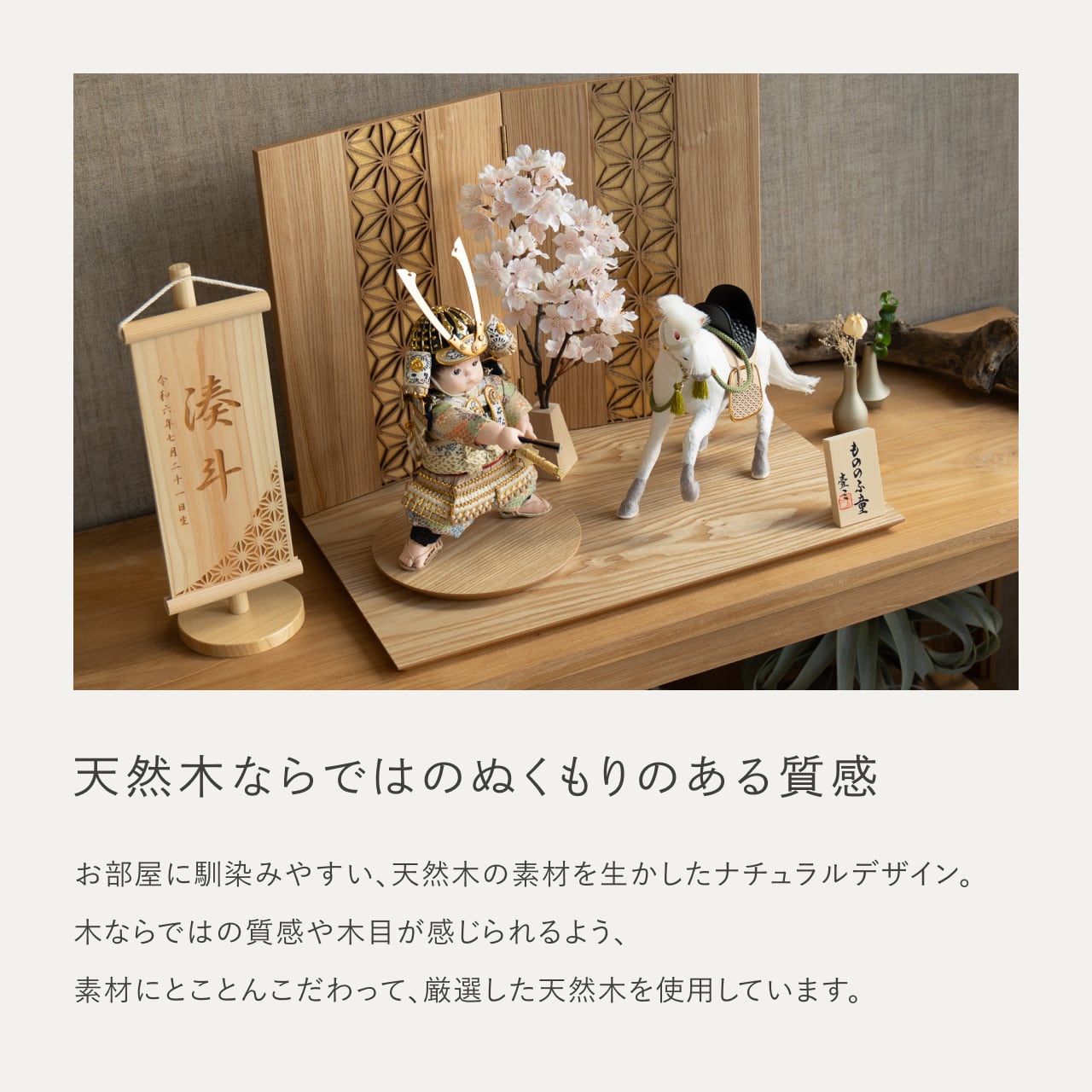 ことのわんぱくシリーズ　だいち（長鍬）平台　麻の葉　N　子供大将