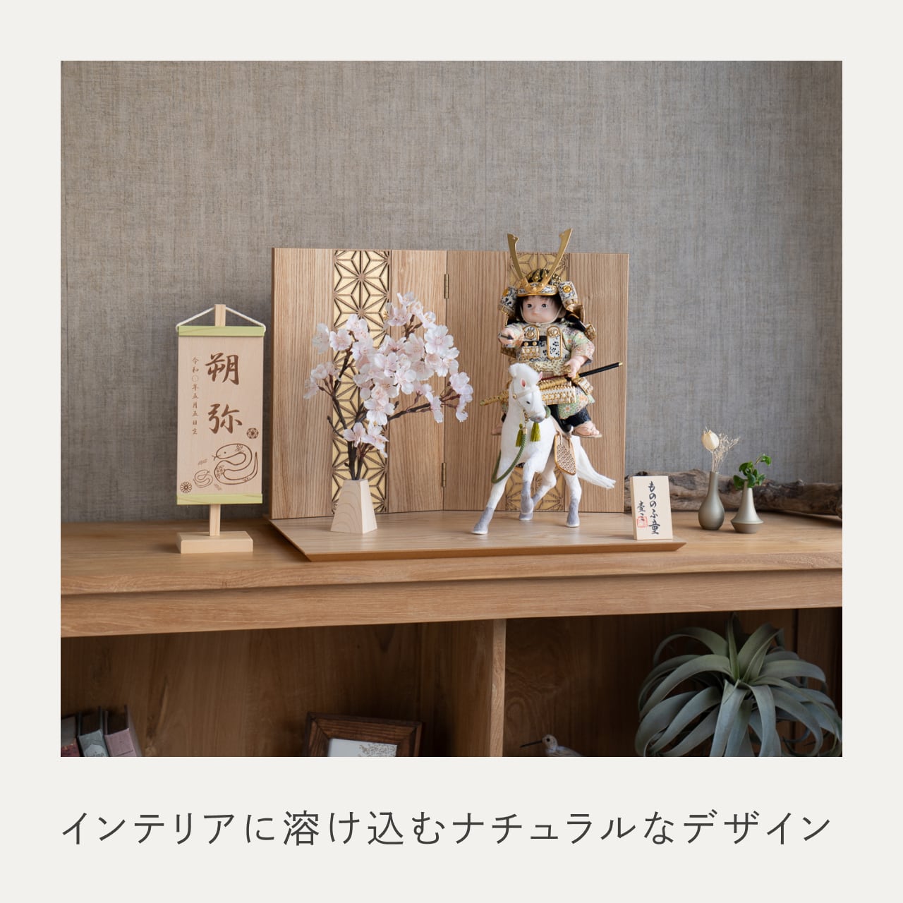 ことのわんぱくシリーズ　だいち（長鍬）平台　麻の葉　N　子供大将