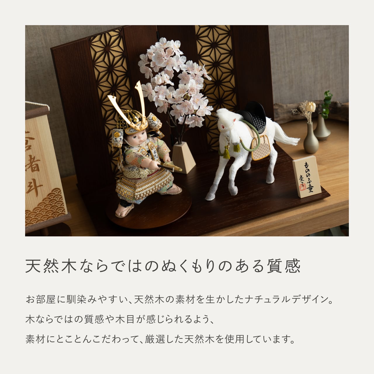 ことのわんぱくシリーズ　だいち（長鍬）平台　麻の葉　B　子供大将