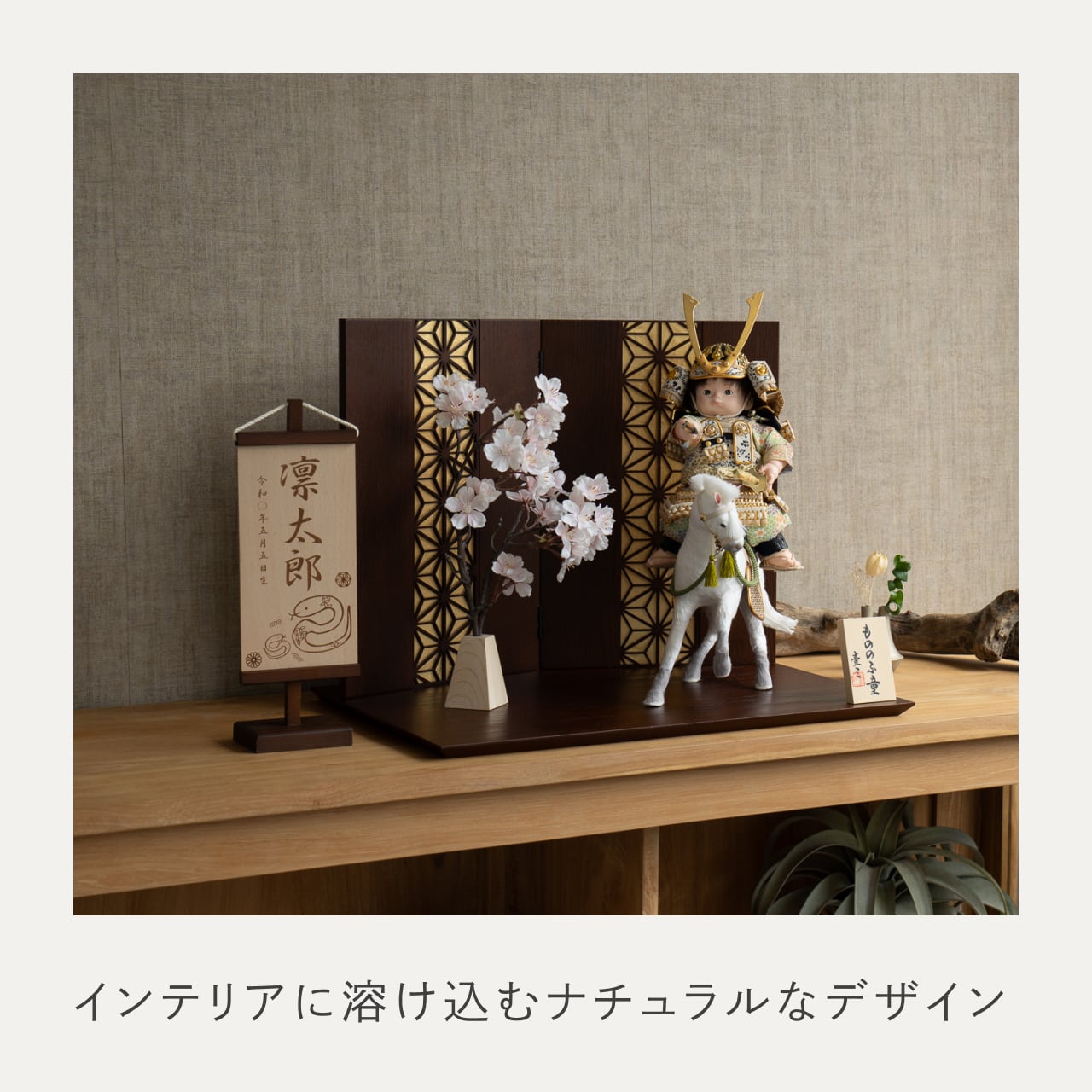 ことのわんぱくシリーズ　だいち（長鍬）平台　麻の葉　B　子供大将