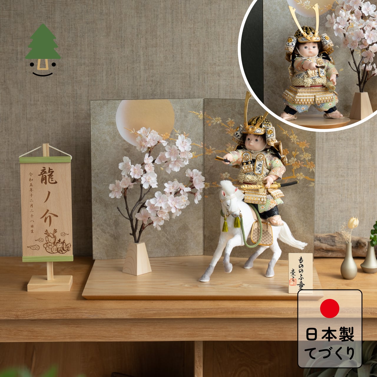 ことのわんぱくシリーズ　だいち（長鍬）平台　月に桜　子供大将