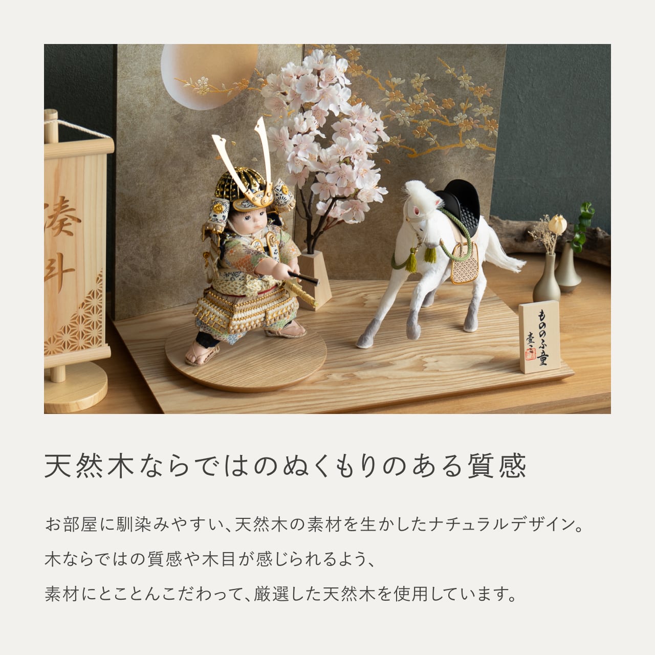 ことのわんぱくシリーズ　だいち（長鍬）平台　月に桜　子供大将