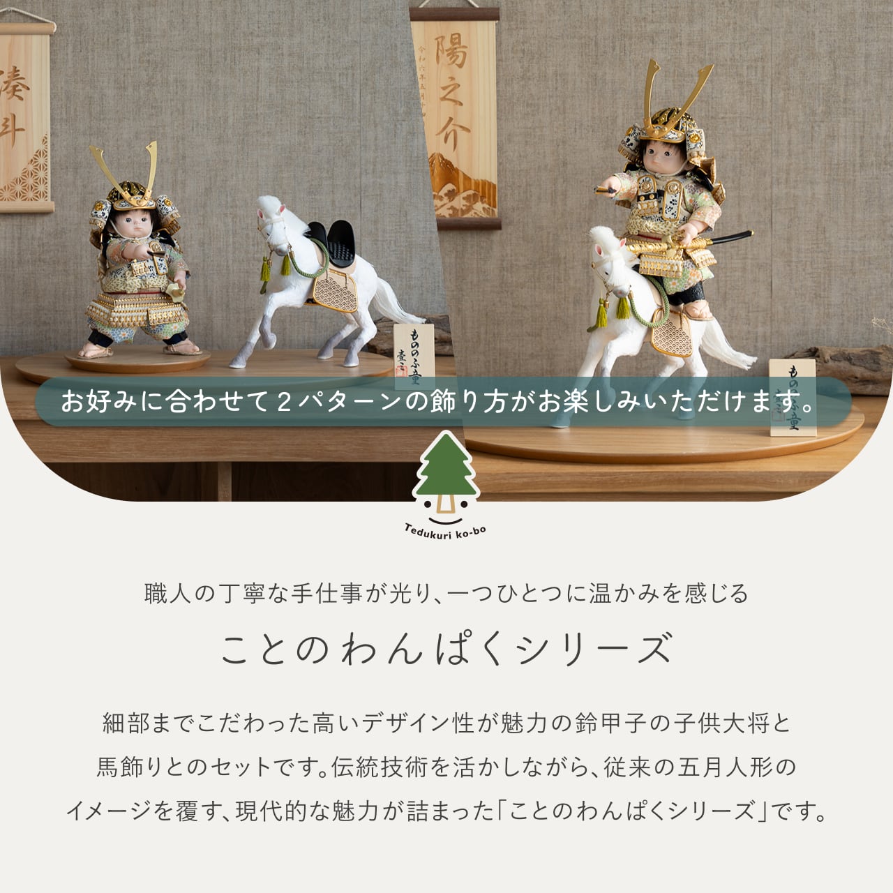 ことのわんぱくシリーズ　だいち（長鍬）楕円平台　N　子供大将