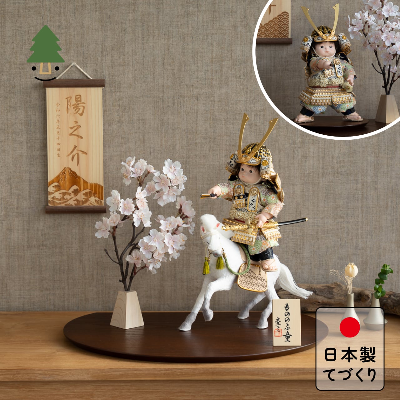 ことのわんぱくシリーズ　だいち（長鍬）楕円平台　B　子供大将