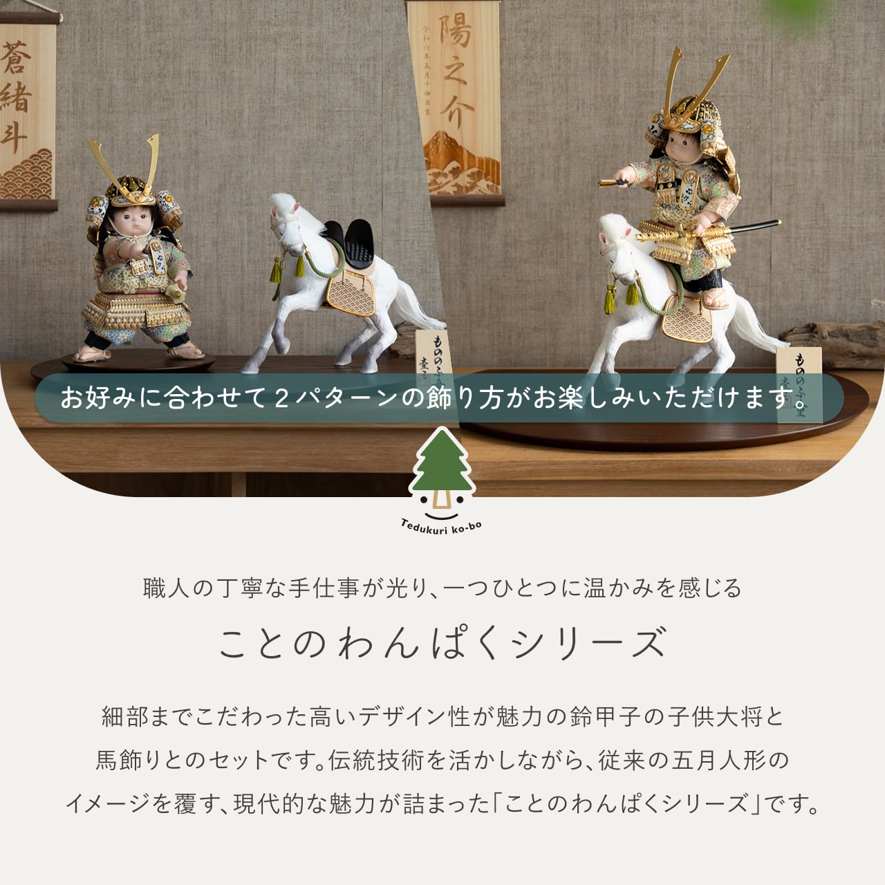 ことのわんぱくシリーズ　だいち（長鍬）楕円平台　B　子供大将