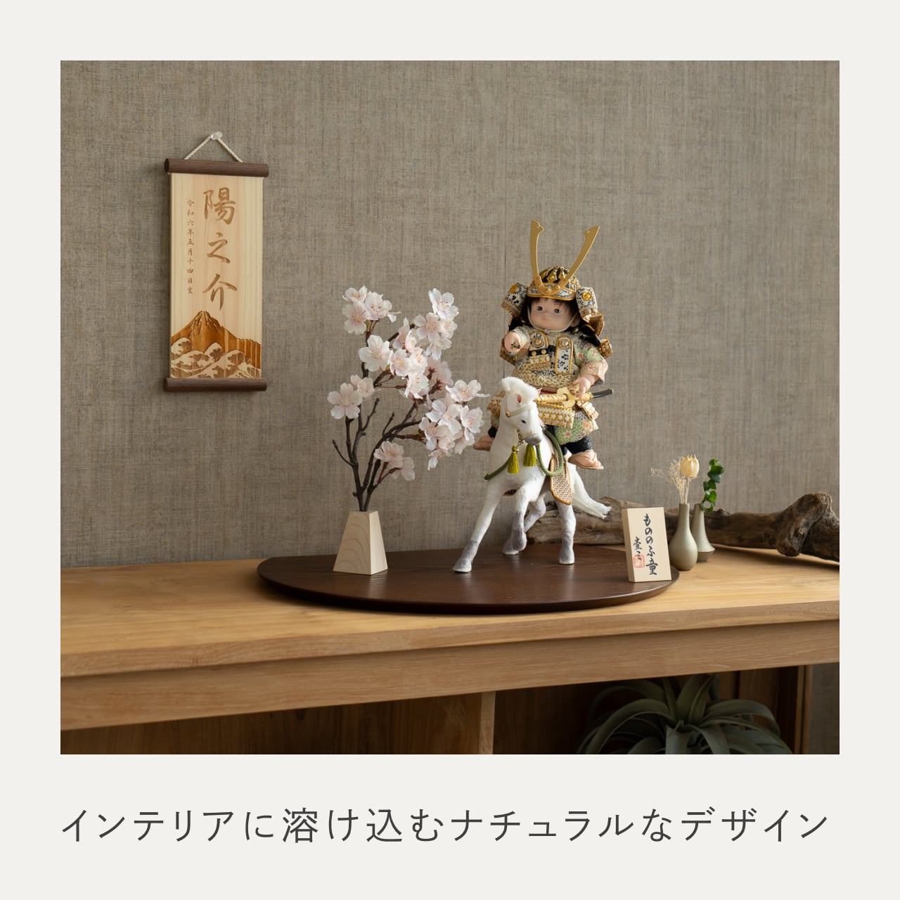 ことのわんぱくシリーズ　だいち（長鍬）楕円平台　B　子供大将