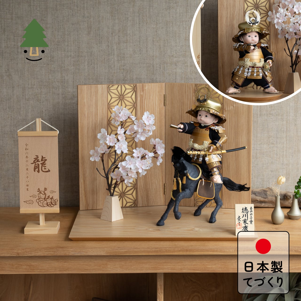 ことのわんぱくシリーズ　こう（徳川）平台　麻の葉　N　子供大将