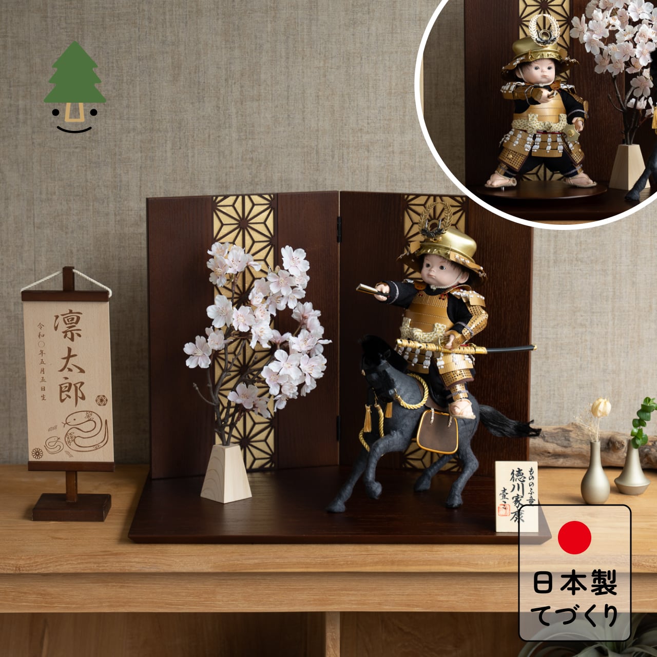 ことのわんぱくシリーズ　こう（徳川）平台　麻の葉　B　子供大将
