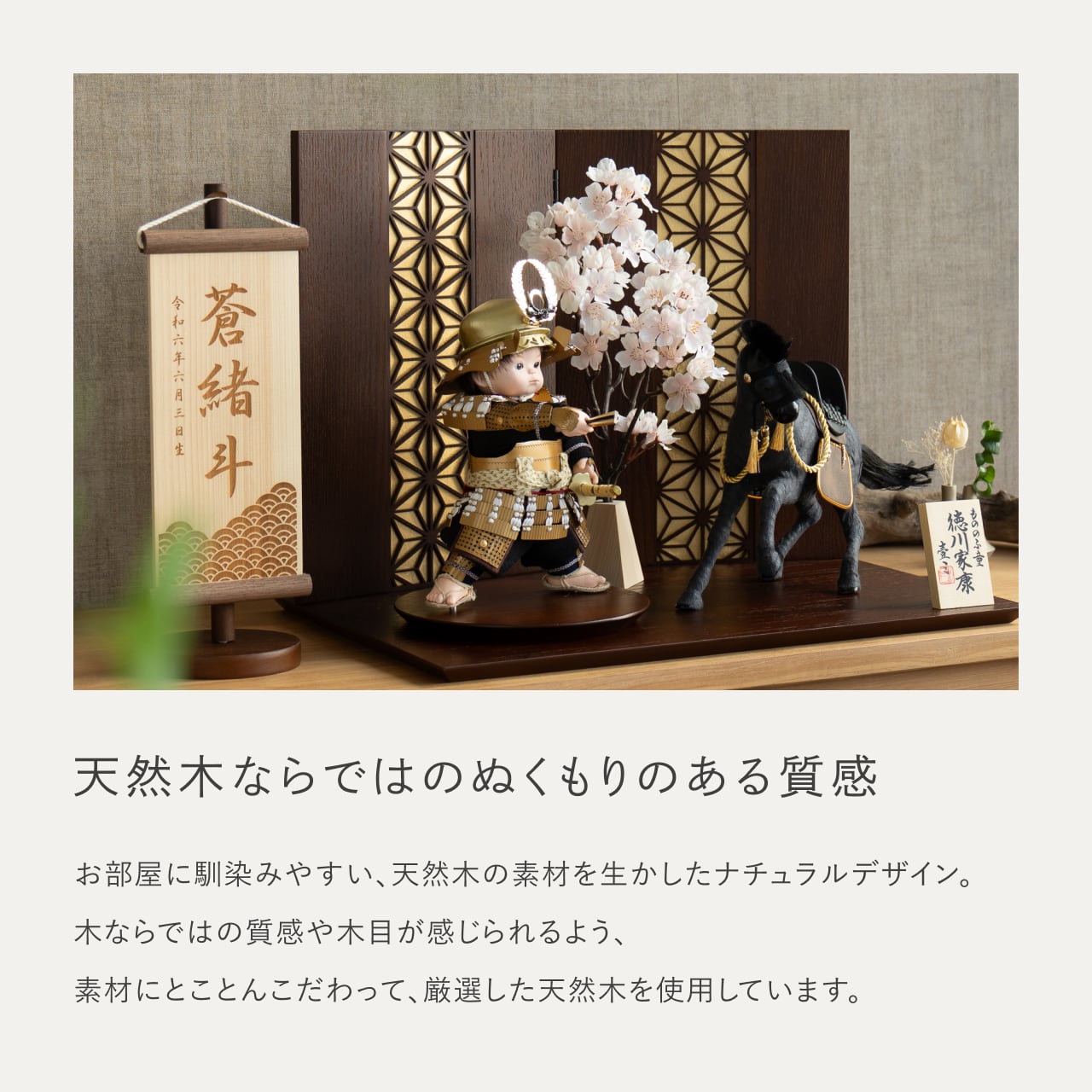 ことのわんぱくシリーズ　こう（徳川）平台　麻の葉　B　子供大将