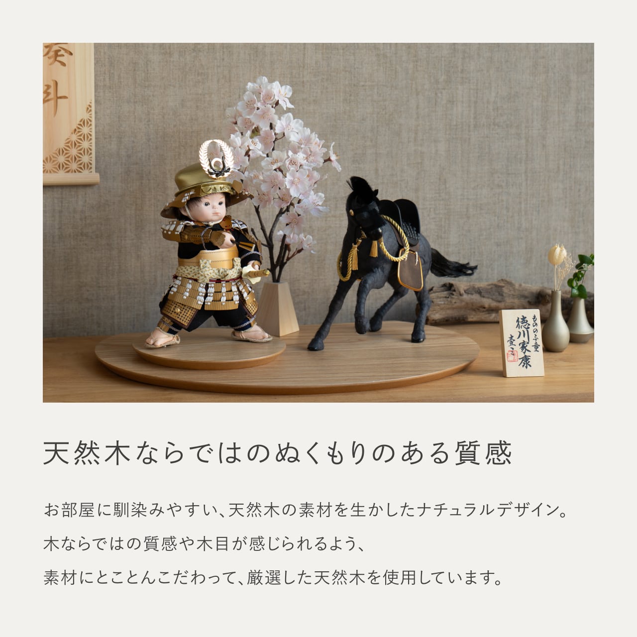 ことのわんぱくシリーズ　こう（徳川）楕円平台　N　子供大将