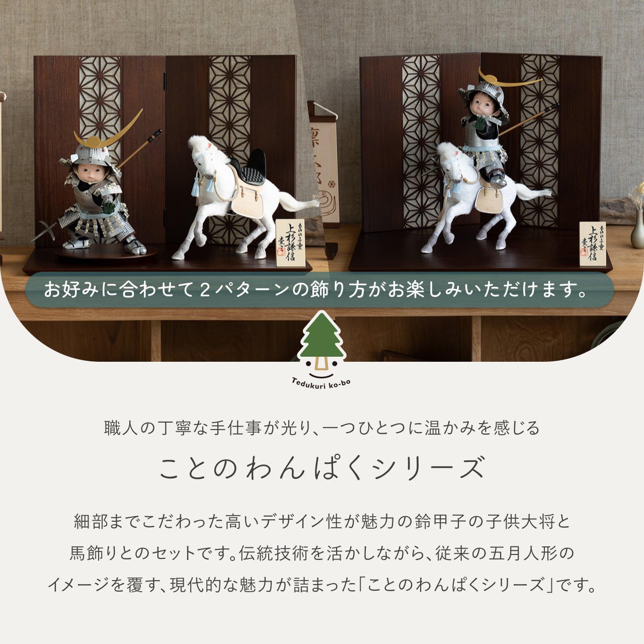 ことのわんぱくシリーズ　そら（上杉）平台　麻の葉　B　子供大将