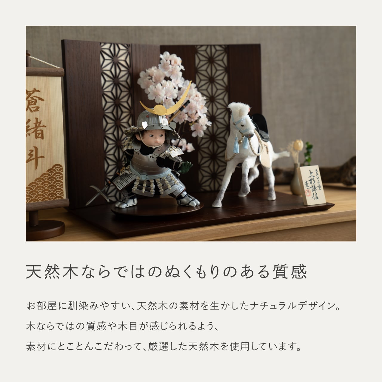 ことのわんぱくシリーズ　そら（上杉）平台　麻の葉　B　子供大将