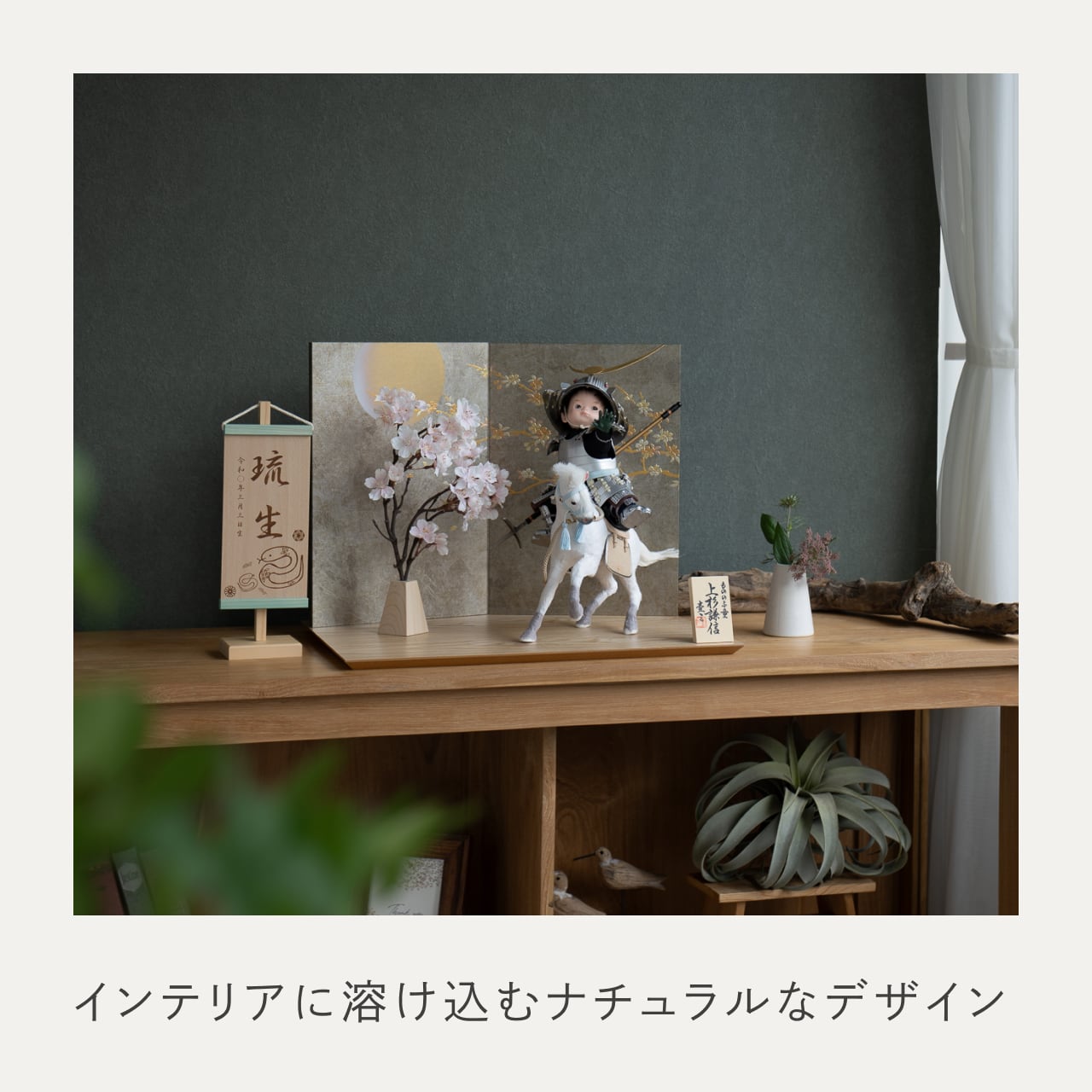 ことのわんぱくシリーズ　そら（上杉）平台　月に桜　子供大将