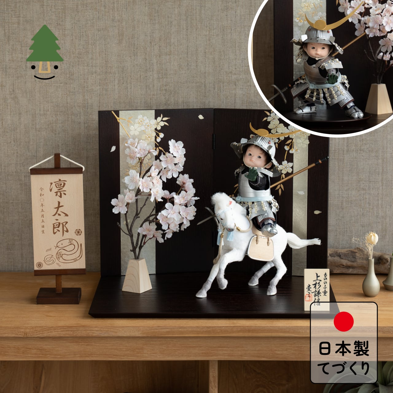 ことのわんぱくシリーズ　そら（上杉）平台　しだれ桜　子供大将